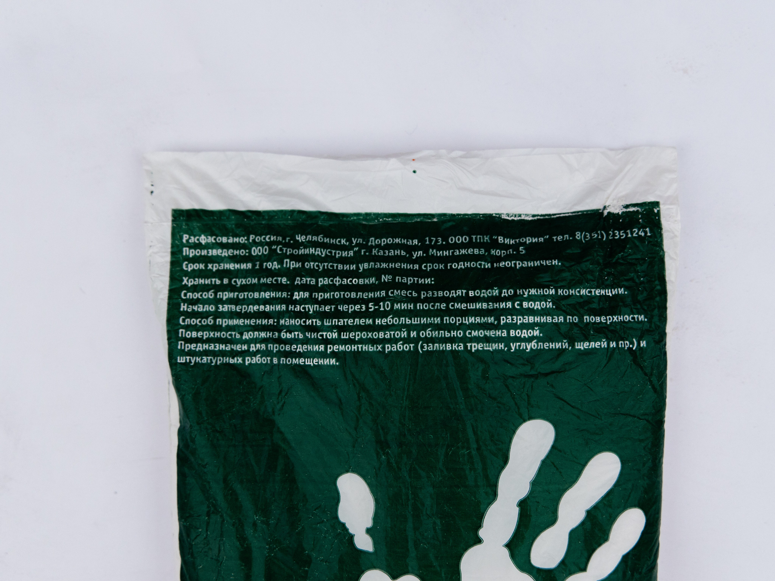 Пушонка, гипс, мел и цемент в Челябинске. Производство строительных материалов — ООО «ВикАрт» в Челябинске