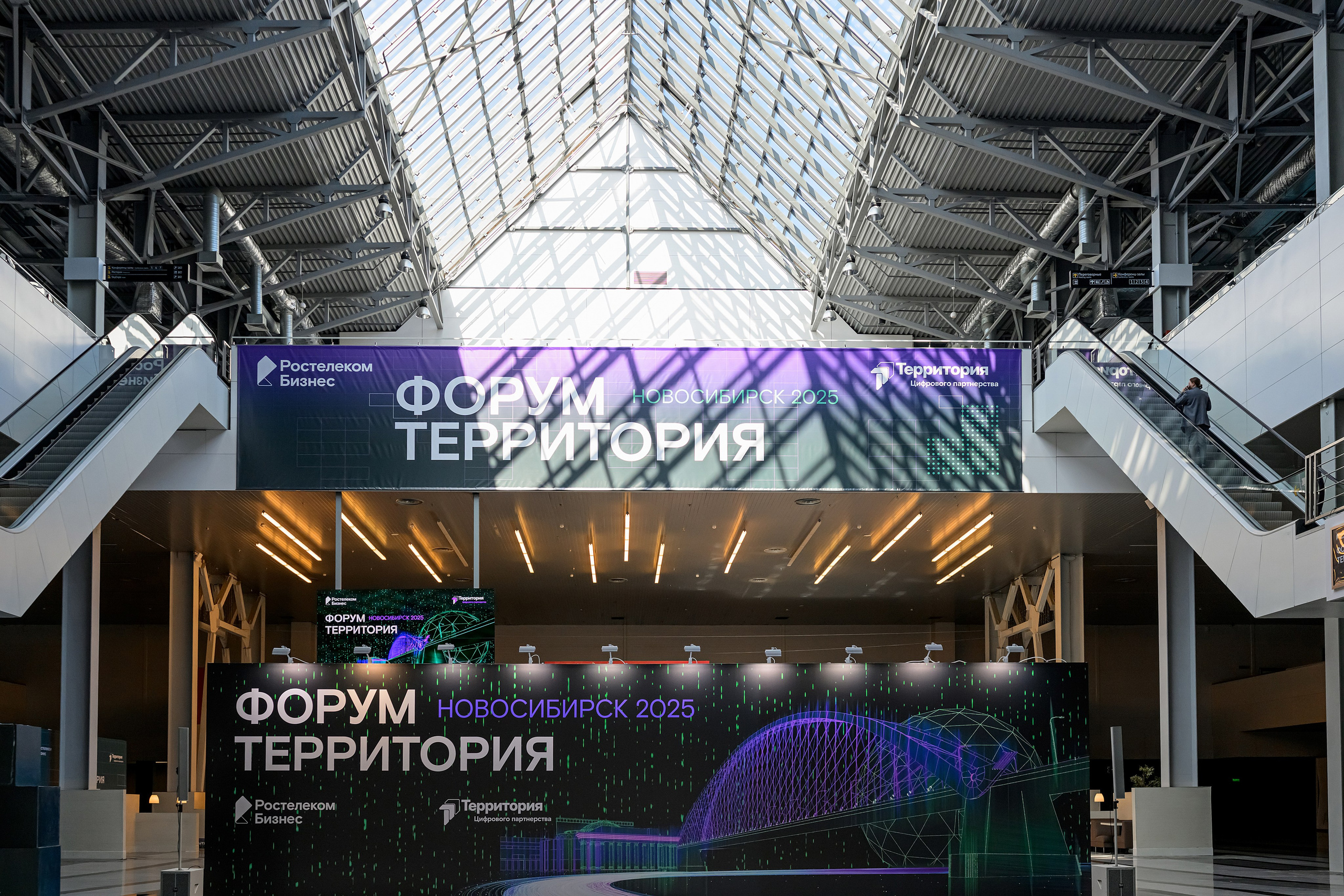 Ростелеком, Форум Территория