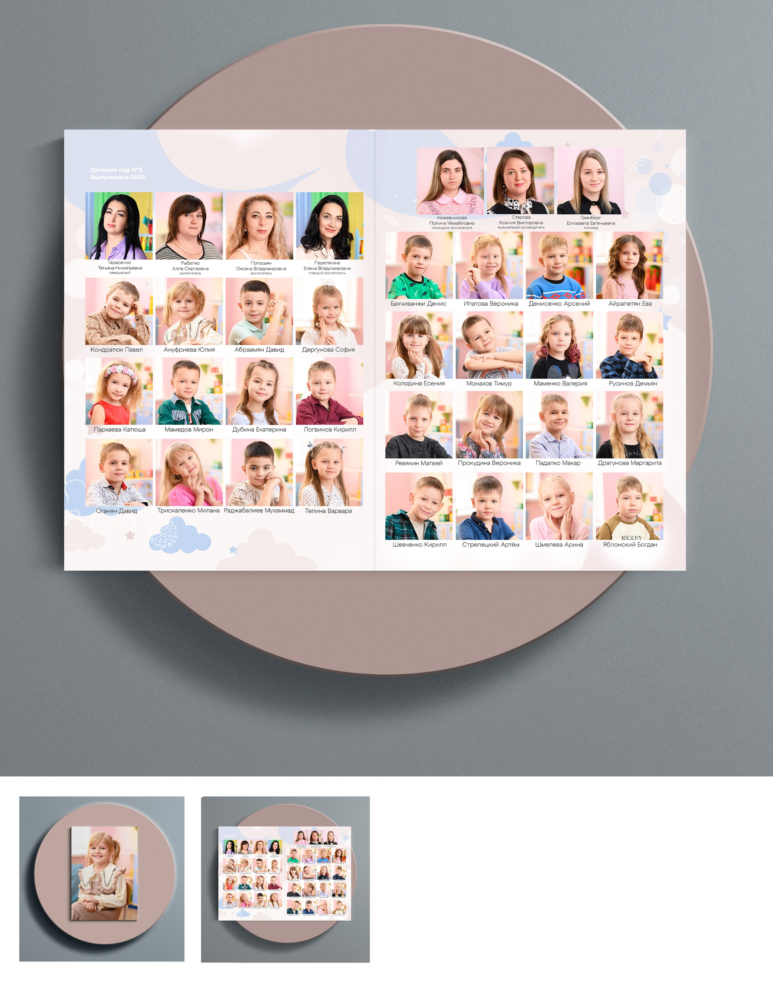 Альбомы для детского сада. Вовк Владислав. выпускные альбомы Краснодарском крае