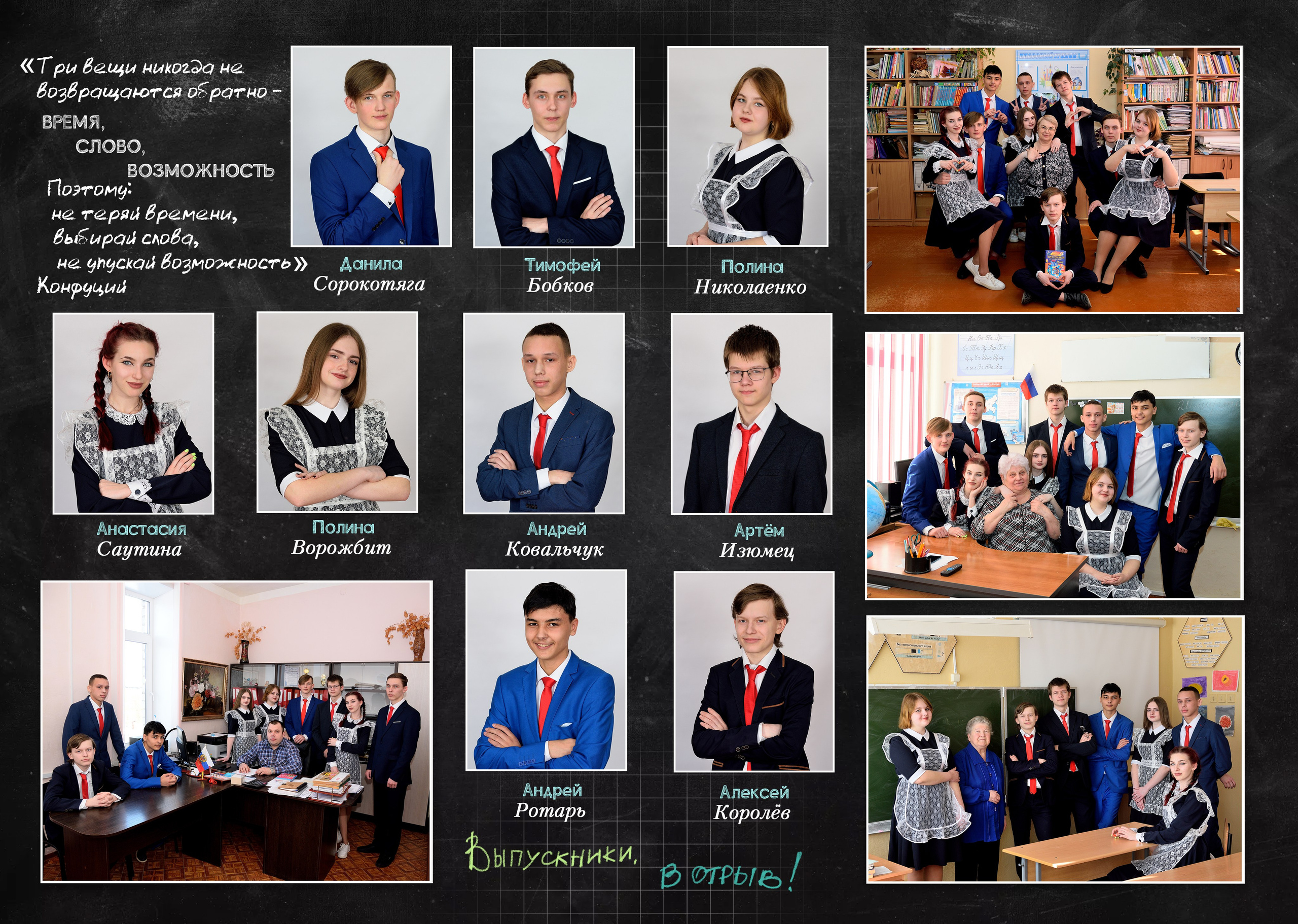 2023 Панская школа 9 класс Альбом 3 разворота. Выпускные альбомы для школ и детских садов Александр и Динара