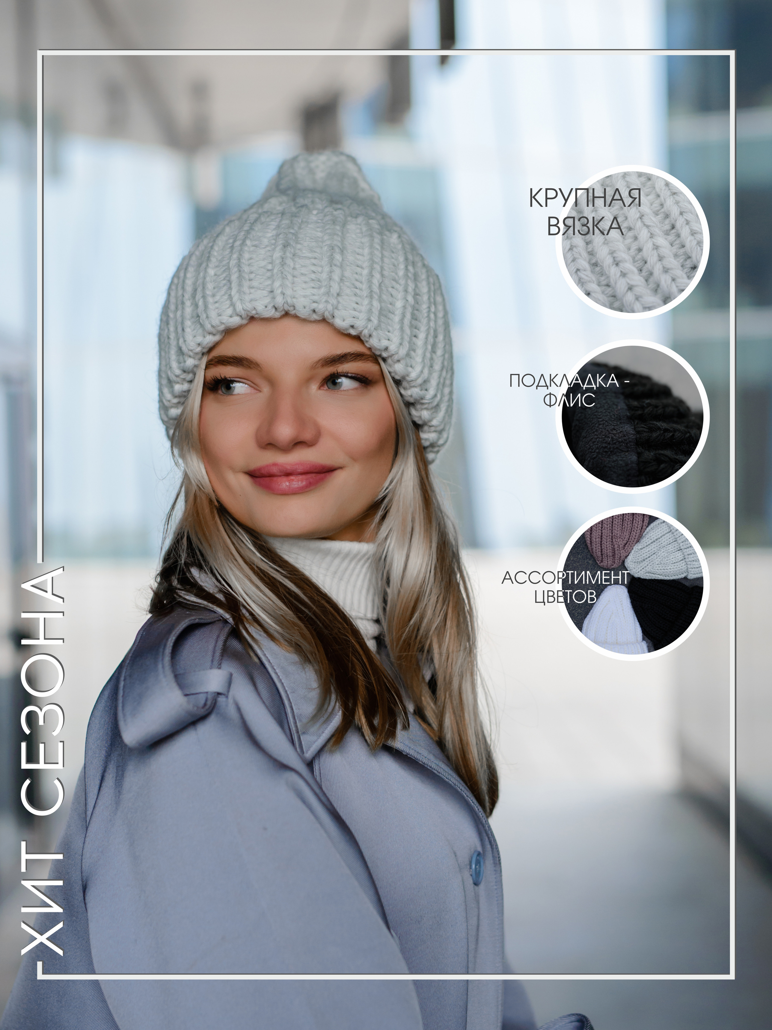 Шапки. Фотограф в Санкт-Петербурге и Ленинградской области