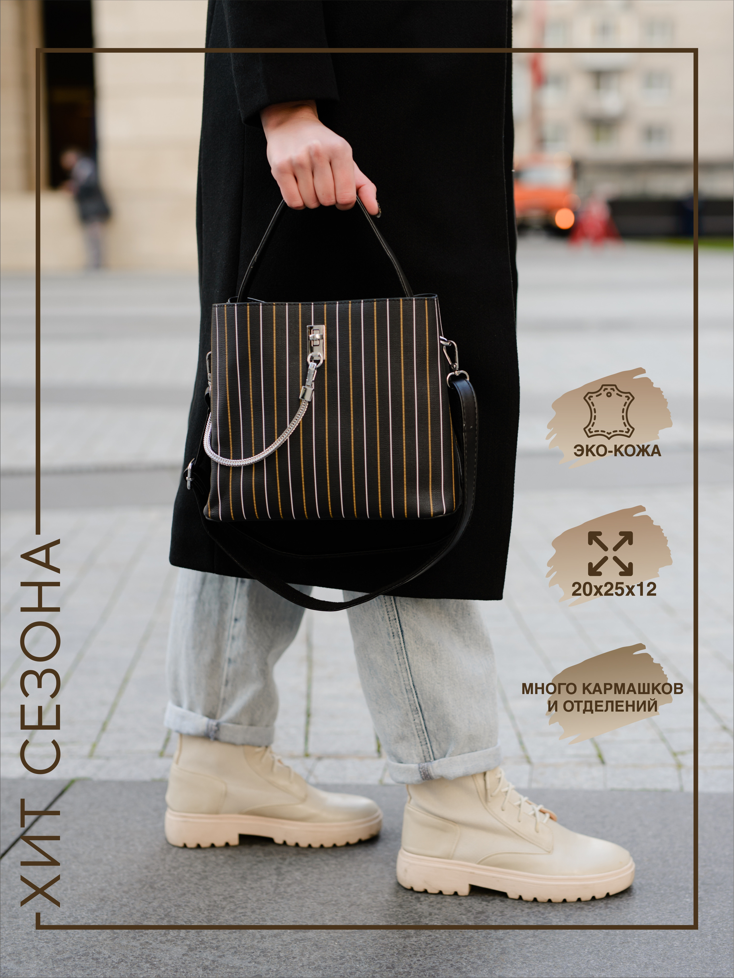 Сумки. Фотограф в Санкт-Петербурге и Ленинградской области