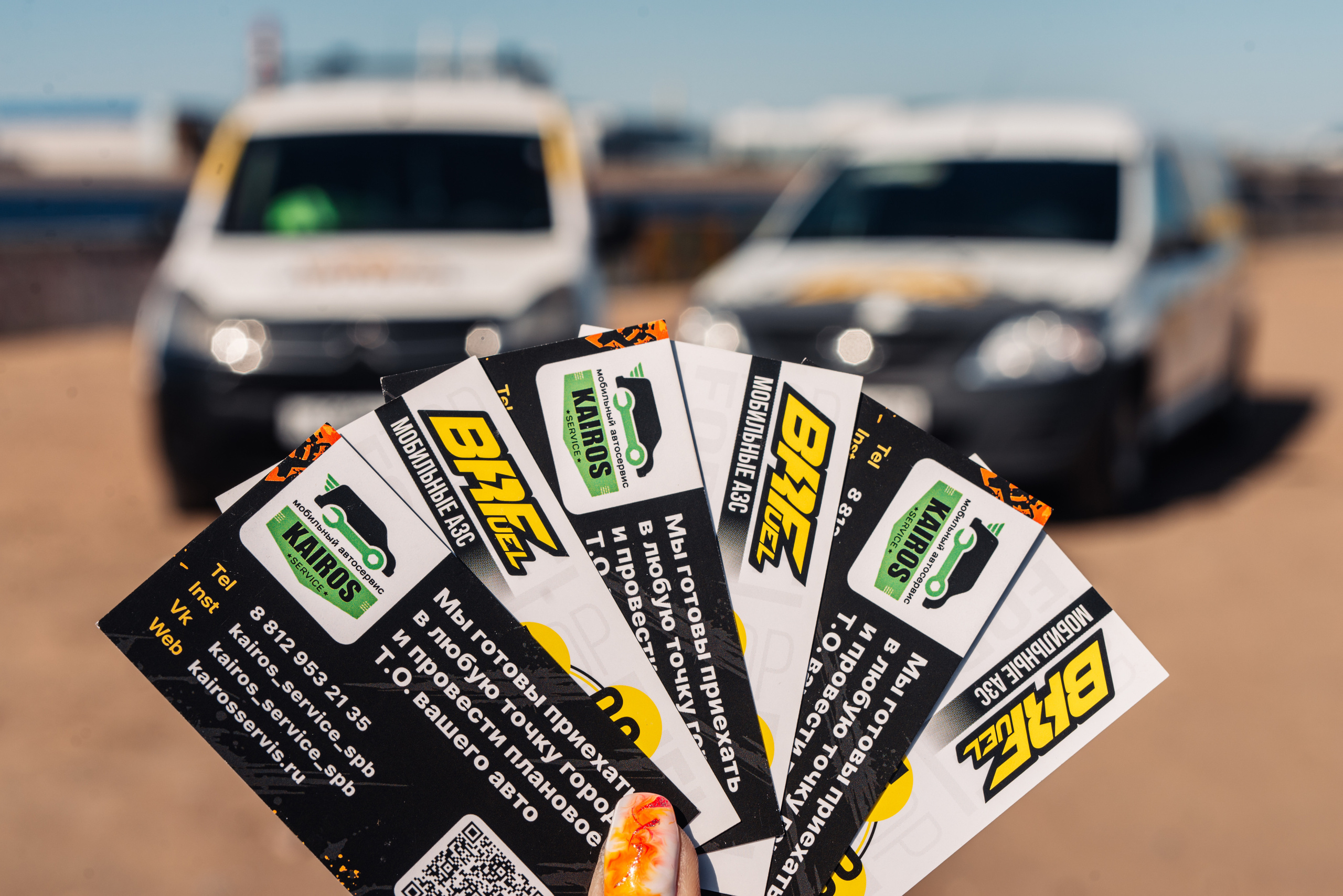 BR Fuel & Kairos Service