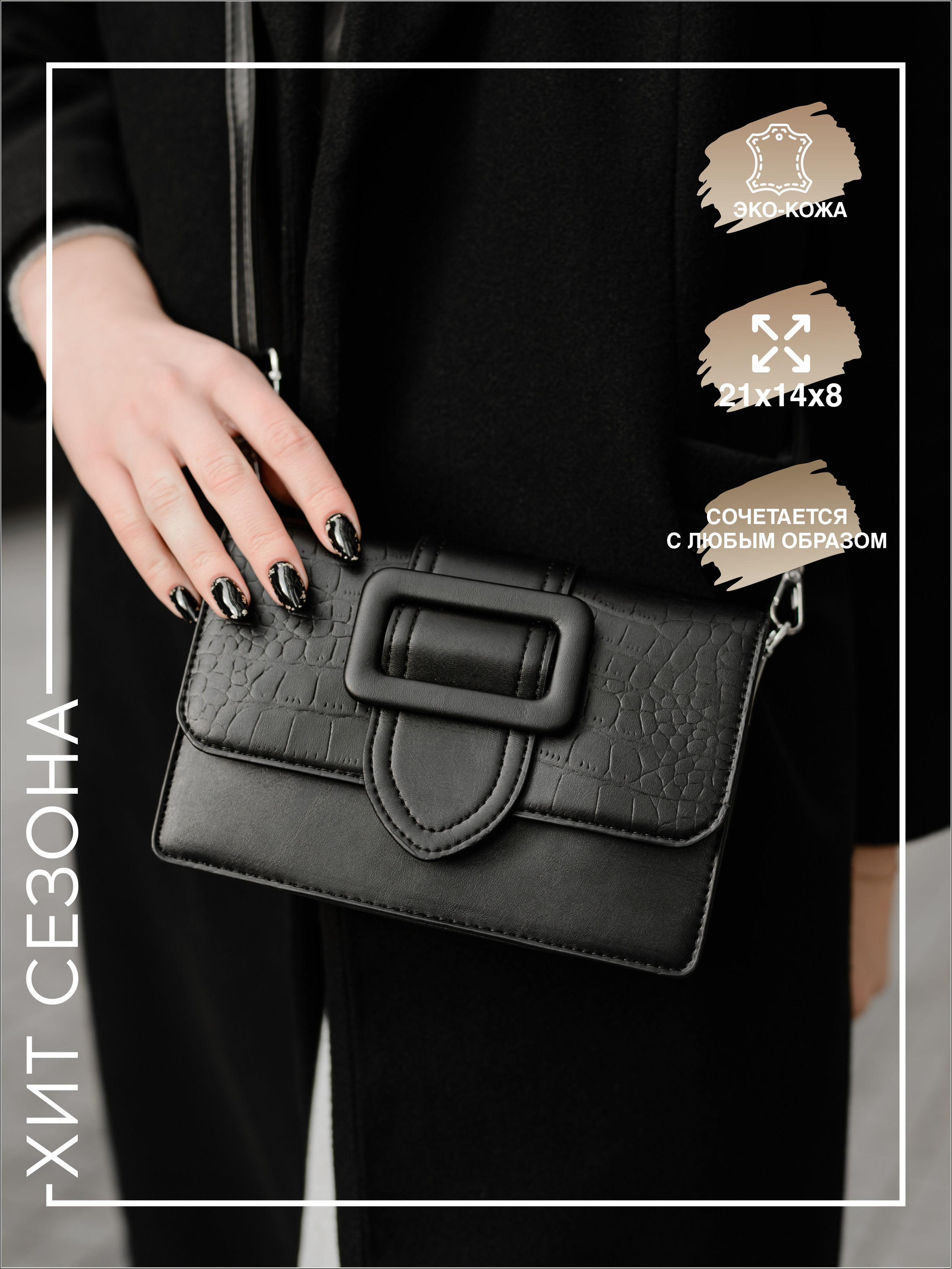 Сумки. Фотограф в Санкт-Петербурге и Ленинградской области