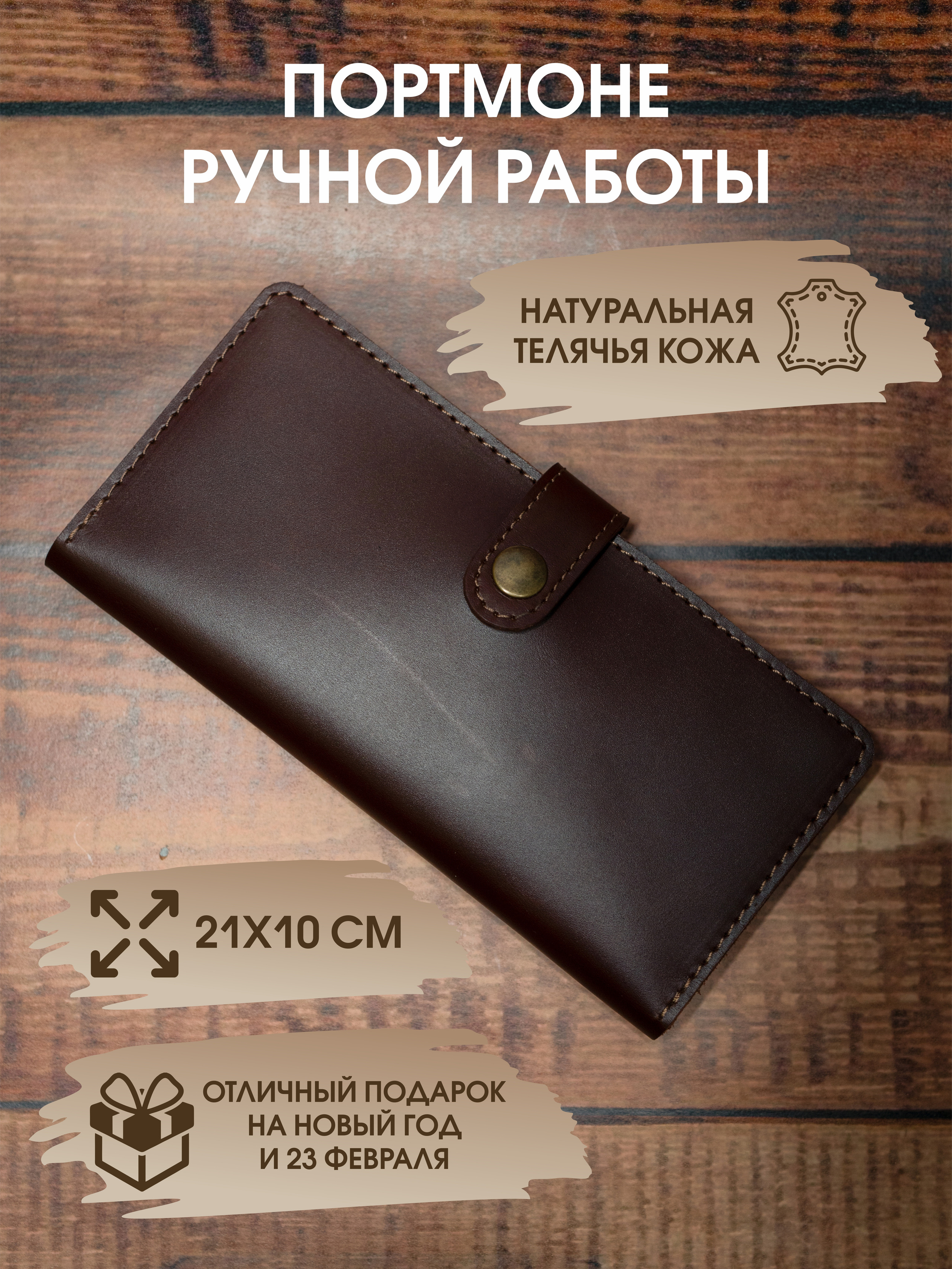 Портмоне. Фотограф в Санкт-Петербурге и Ленинградской области