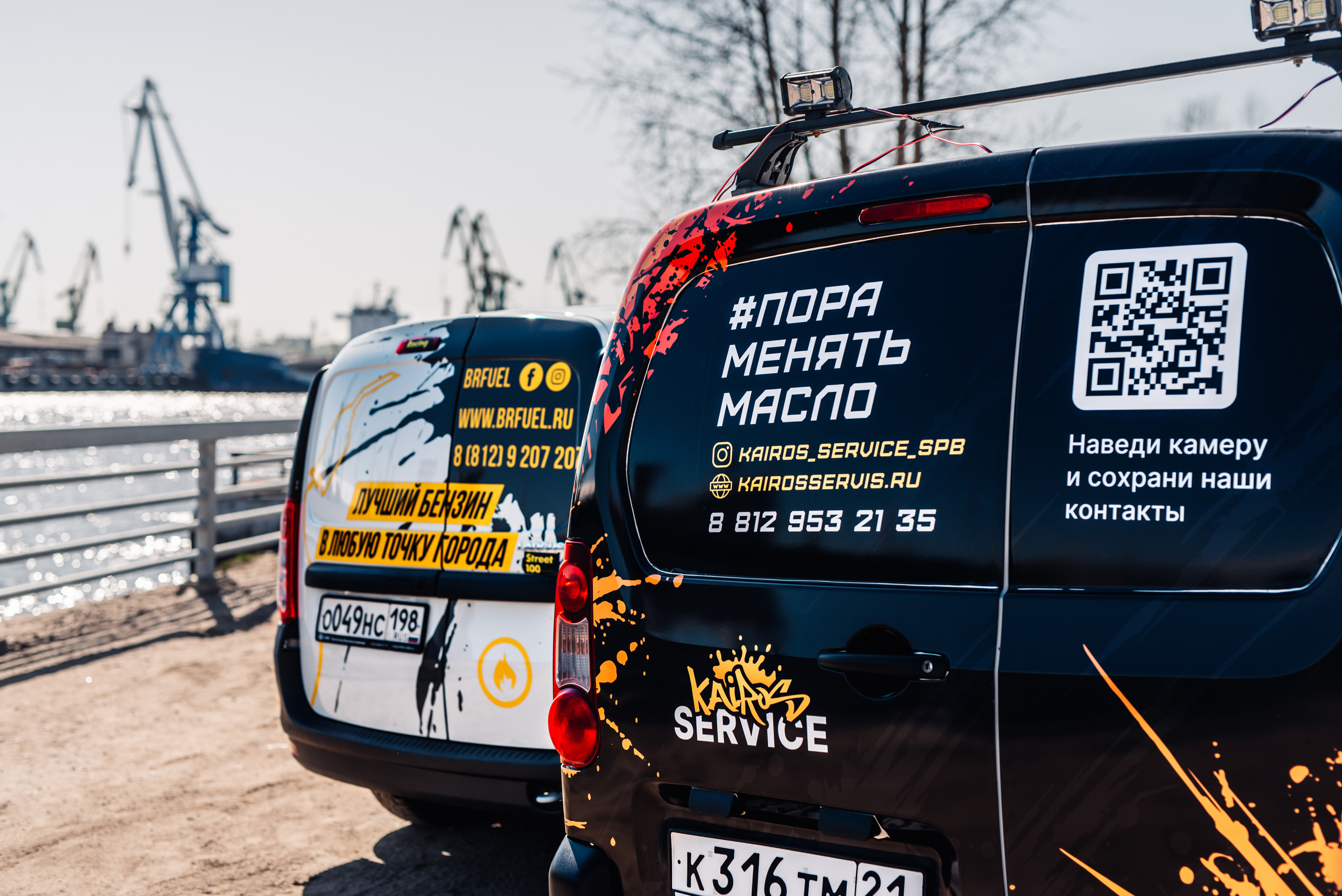 BR Fuel & Kairos Service. Фотограф в Санкт-Петербурге и Ленинградской области