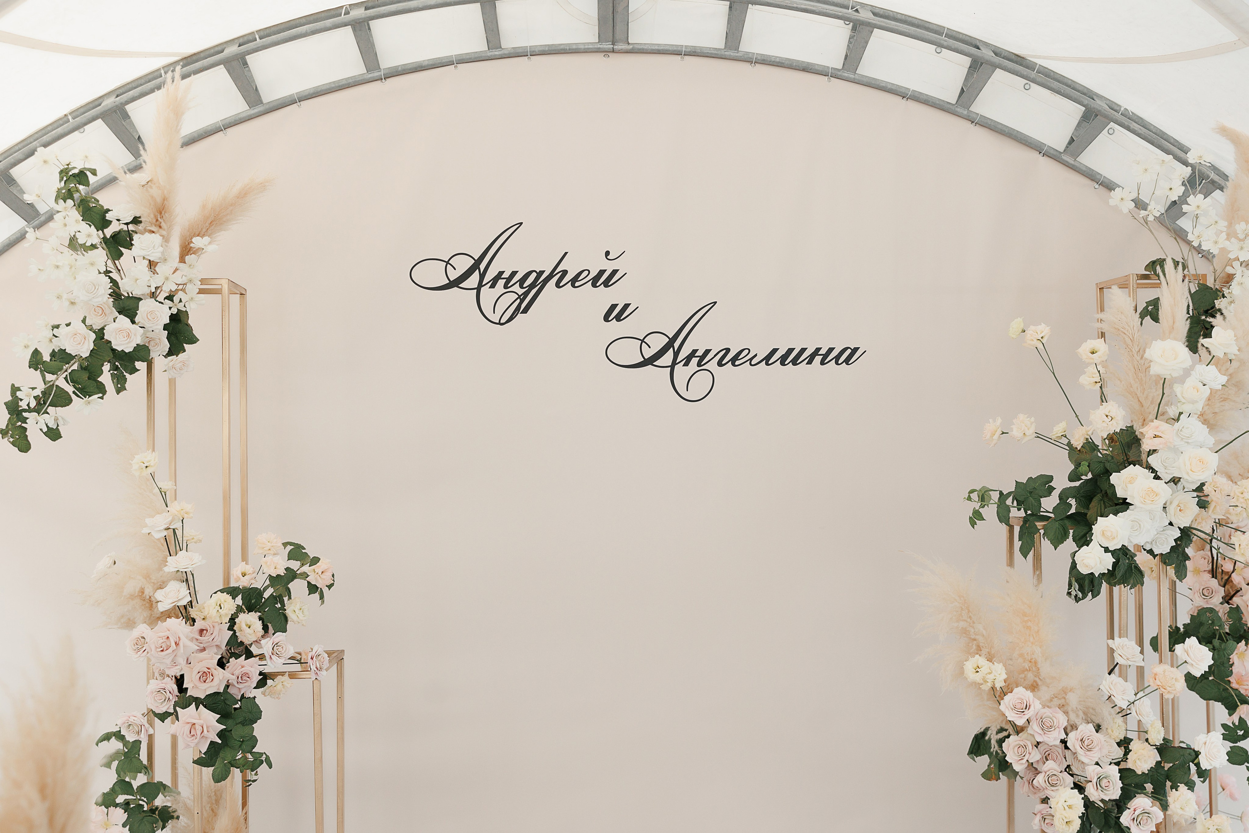 Свадьба Андрея и Ангелины. Свадебный и семейный фотограф в Твери и Тверской области