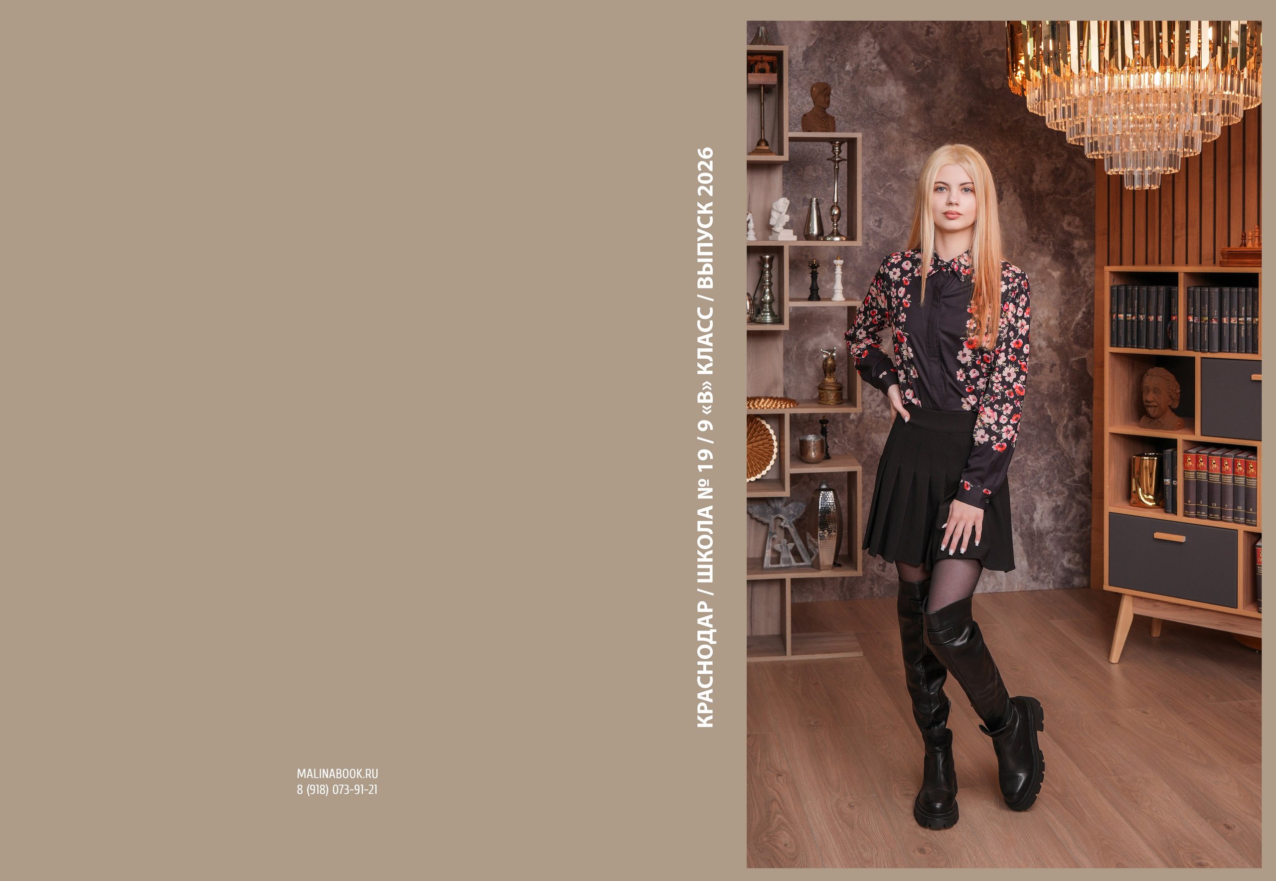 ШКОЛА 19 9 В. Красивый выпускной альбом в Краснодаре