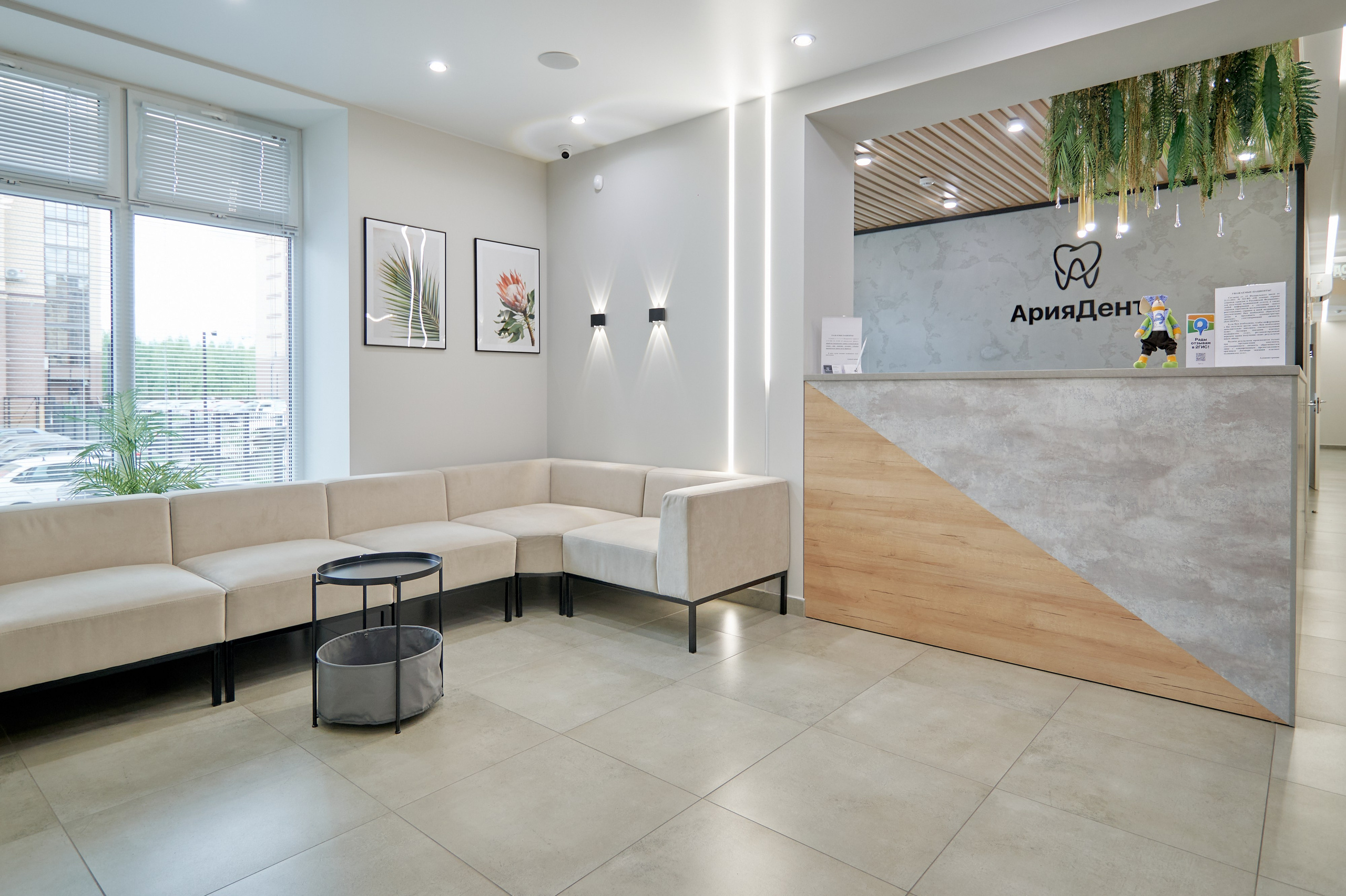 Стоматология «АрияДент». Фотограф Дмитрий Пименов