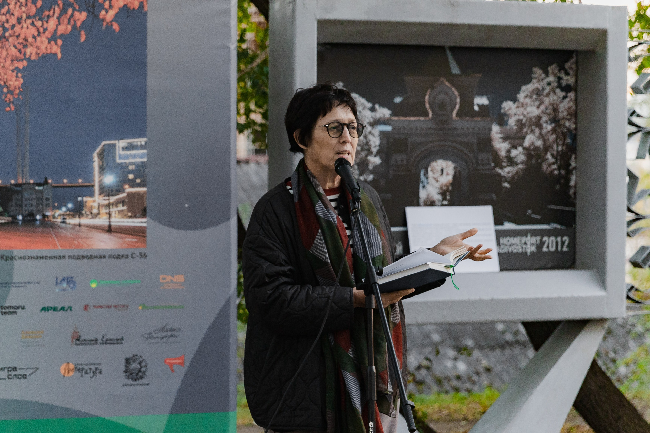 Горожане читают. Takamatsu Miya