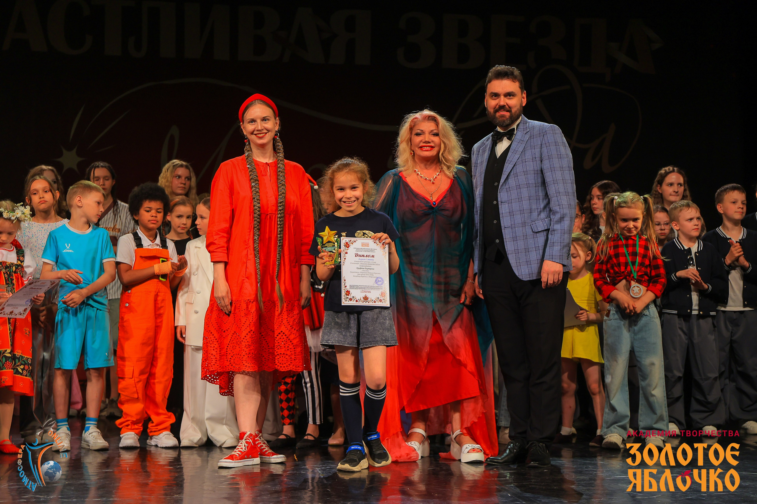 6 июня, г. Петрозаводск. Золотое яблочко