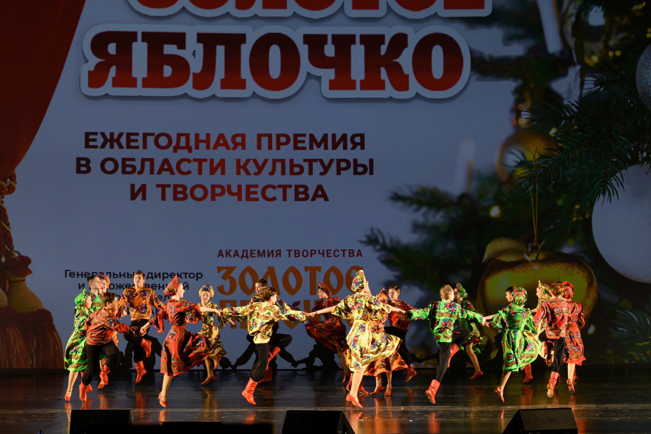 4 декабря, блок 1, награда, г. Санкт-Петербург. Золотое яблочко