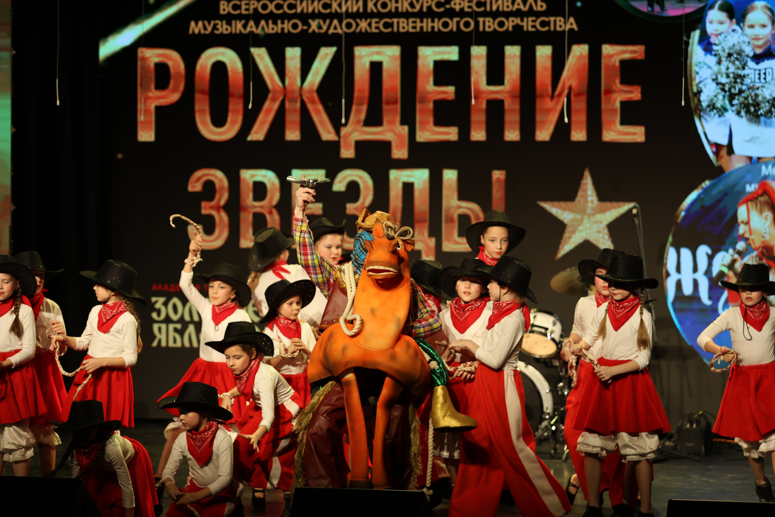 25 января, г. Челябинск. Золотое яблочко