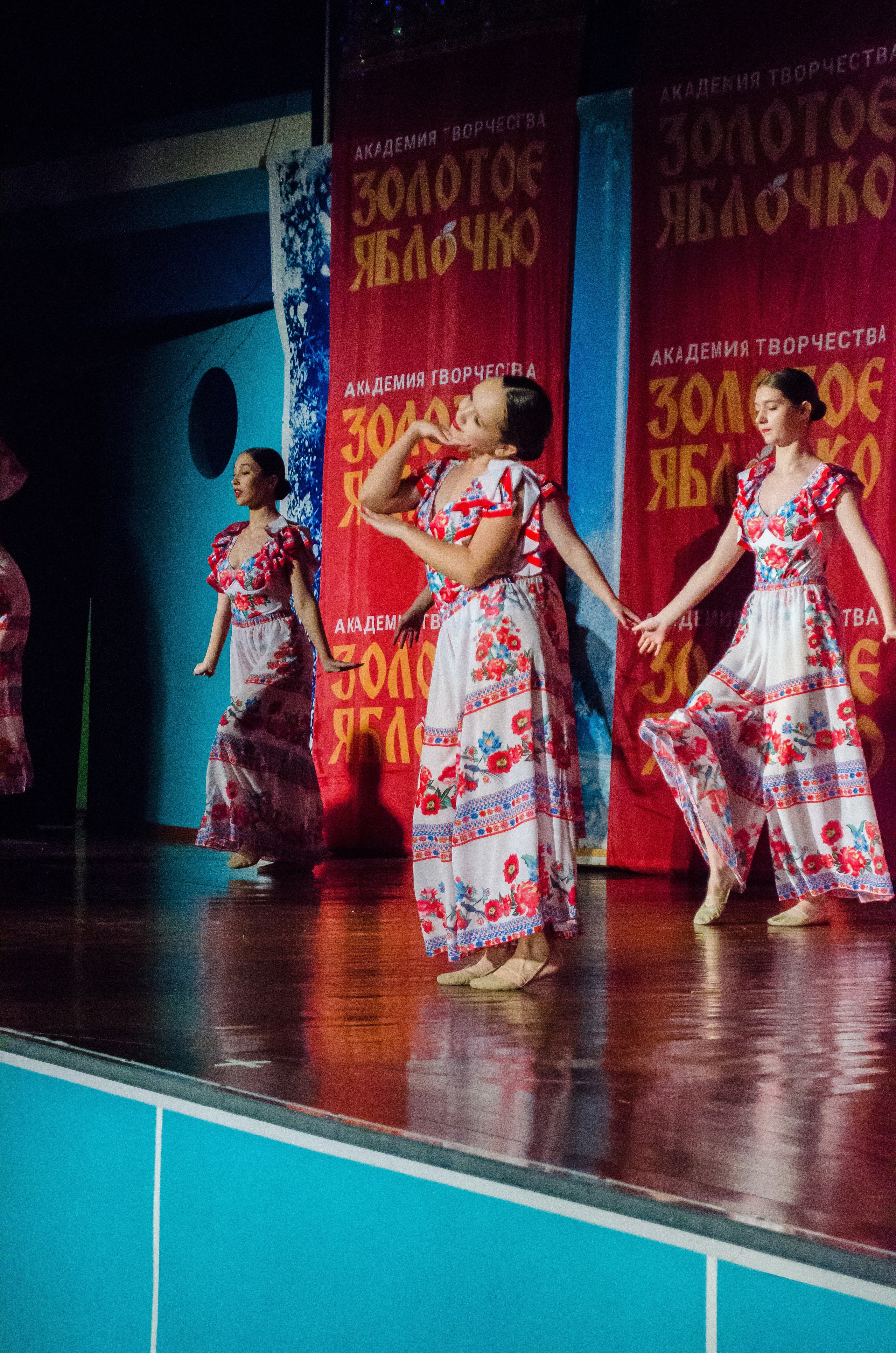 14 декабря, г. Омск. Золотое яблочко