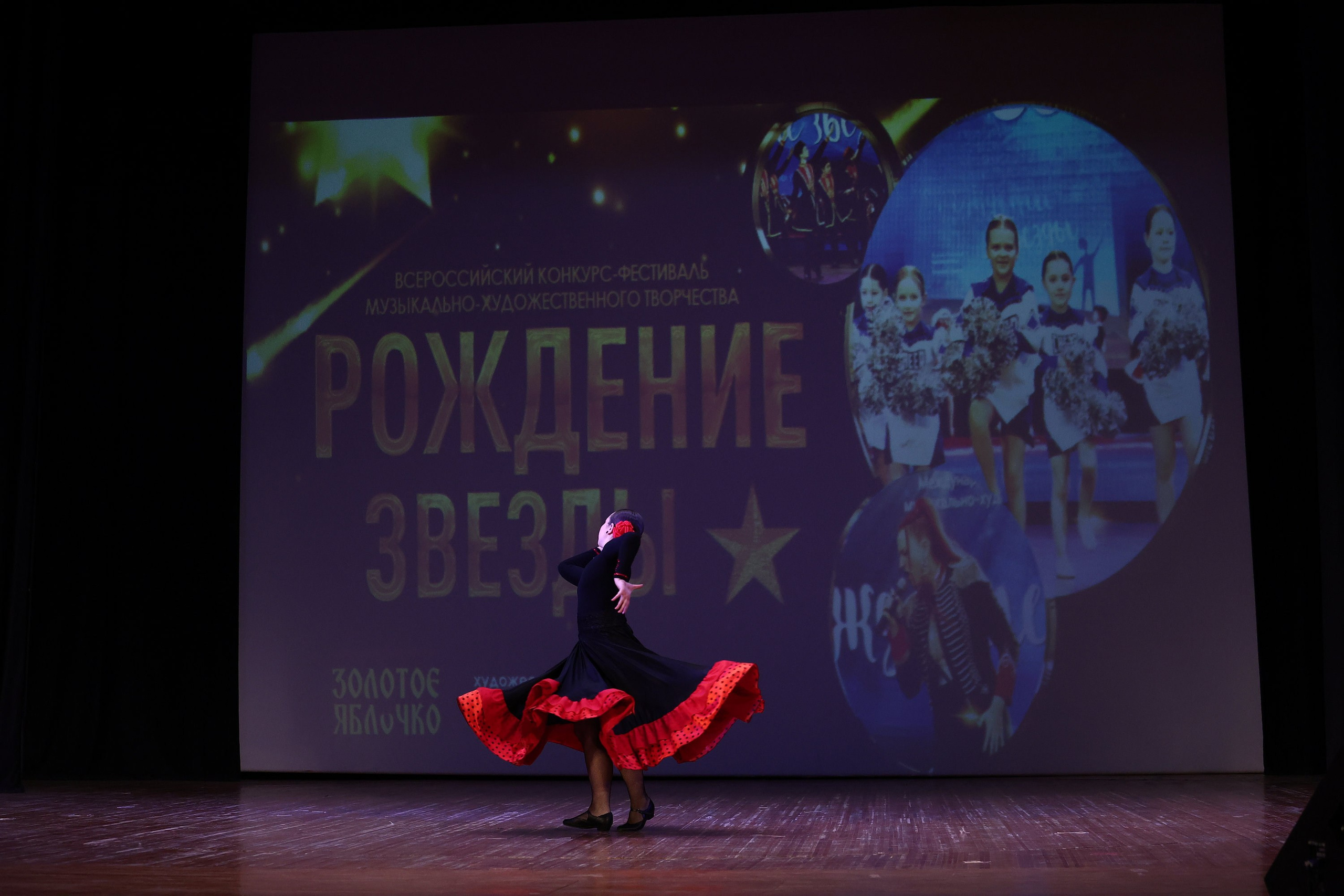 30 марта, г. Самара. Золотое яблочко