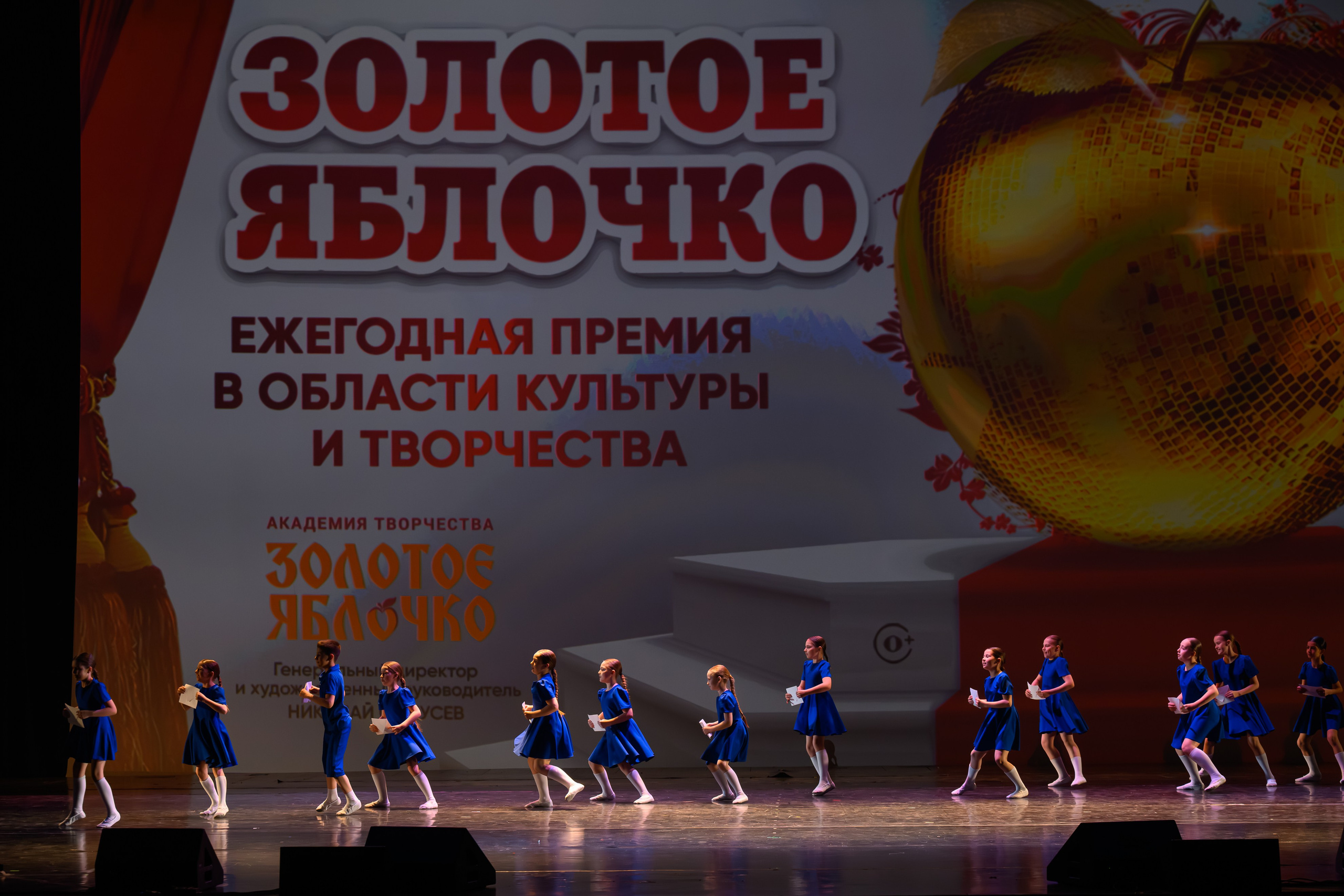27 апреля, БКЗ Октябрьский, г. Санкт-Петербург. Золотое яблочко