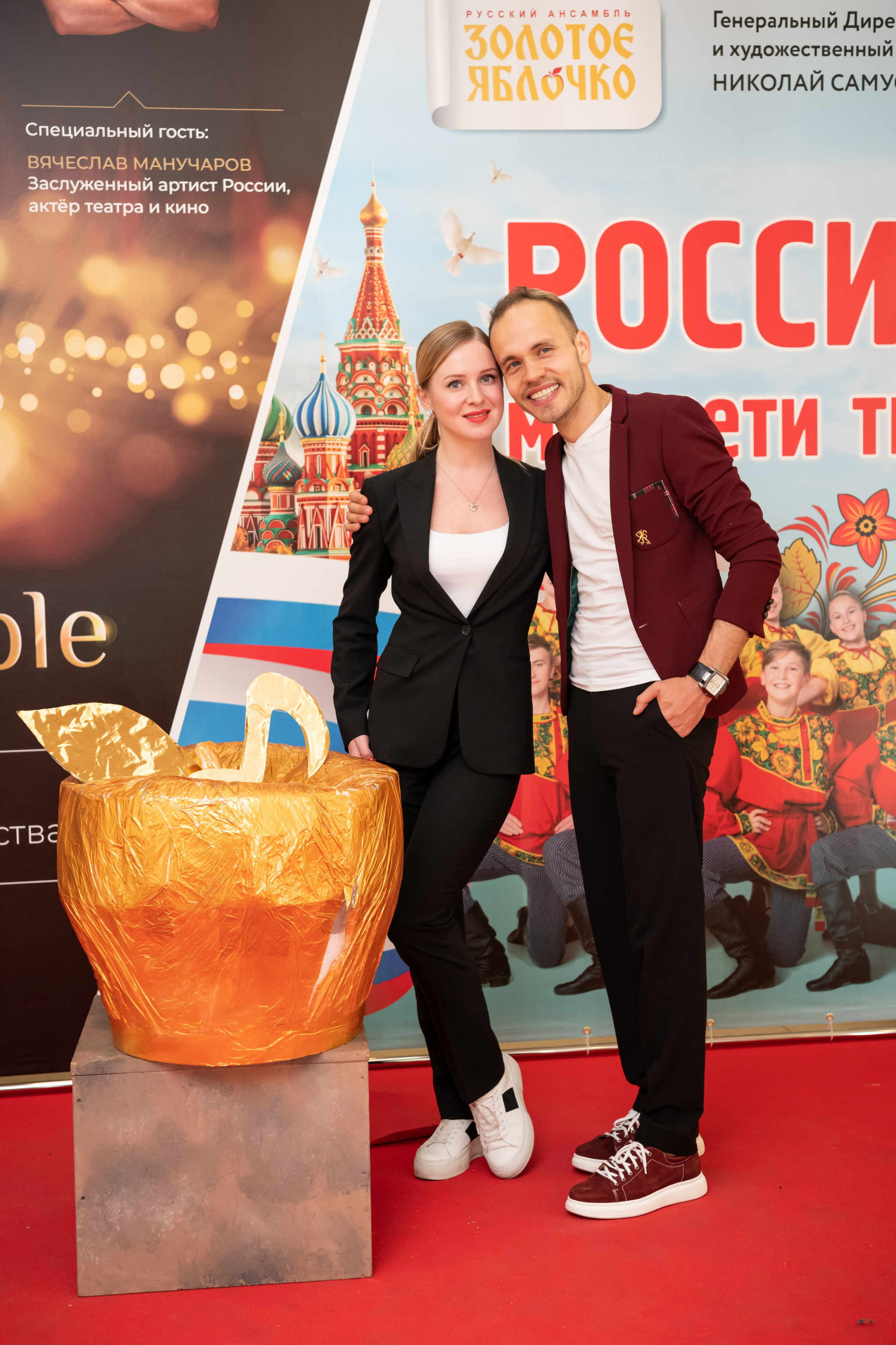 15 сентября, концерт БКЗ. Золотое яблочко