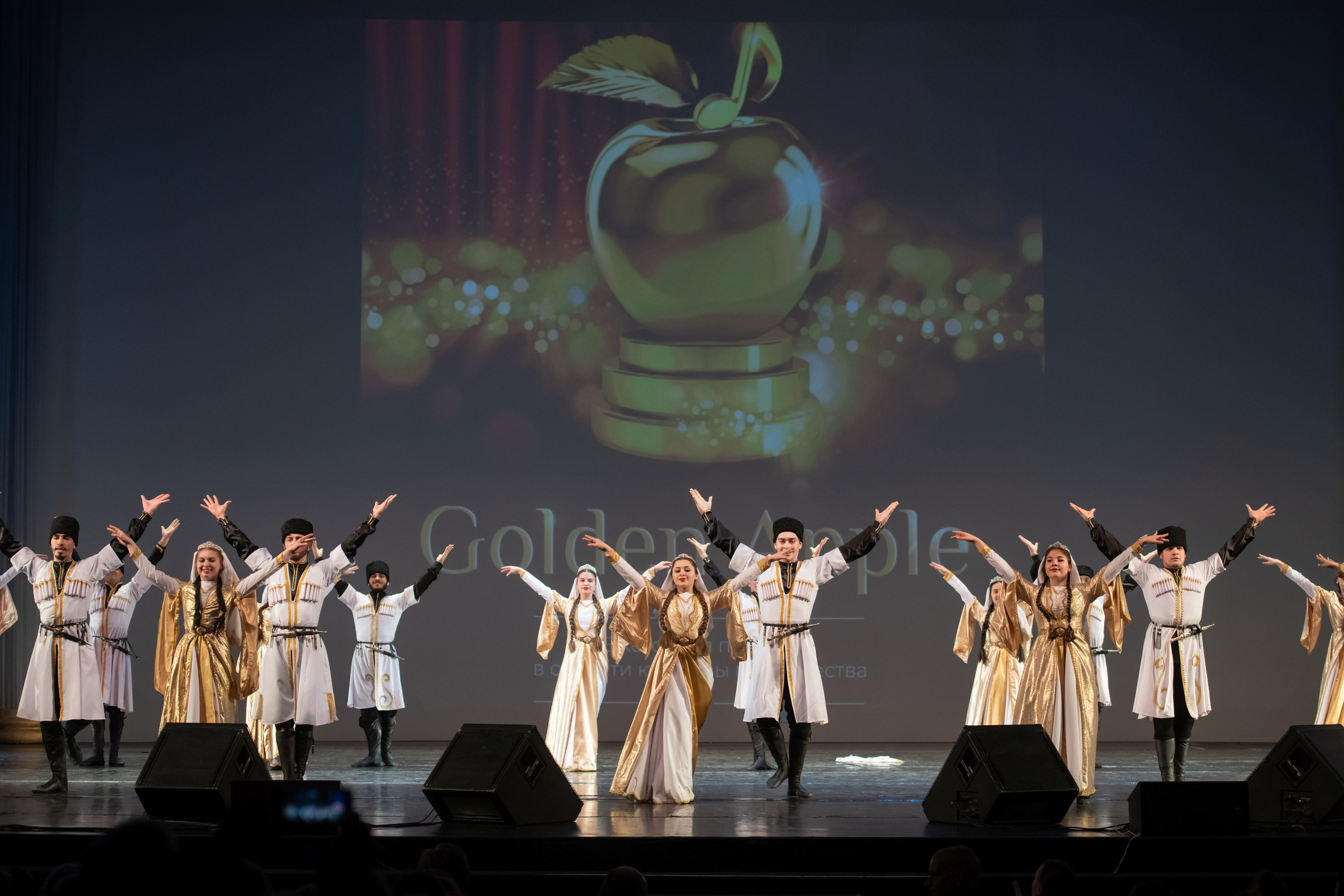15 сентября, концерт БКЗ. Золотое яблочко