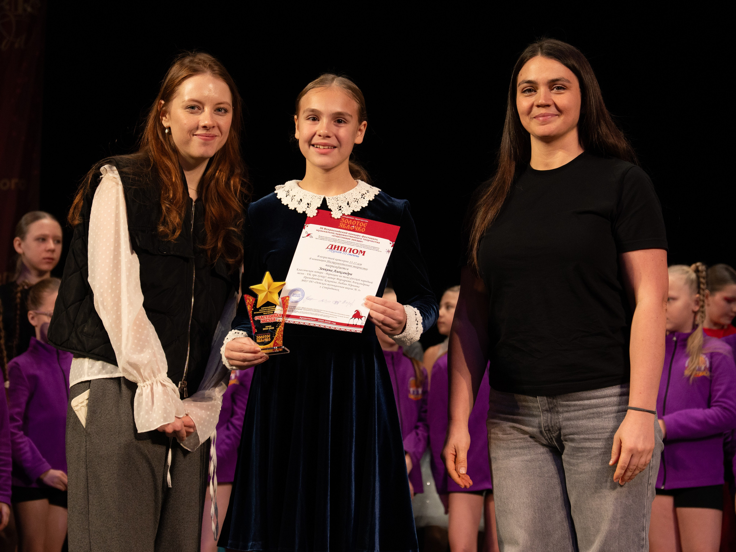 23 ноября, г. Архангельск. Золотое яблочко