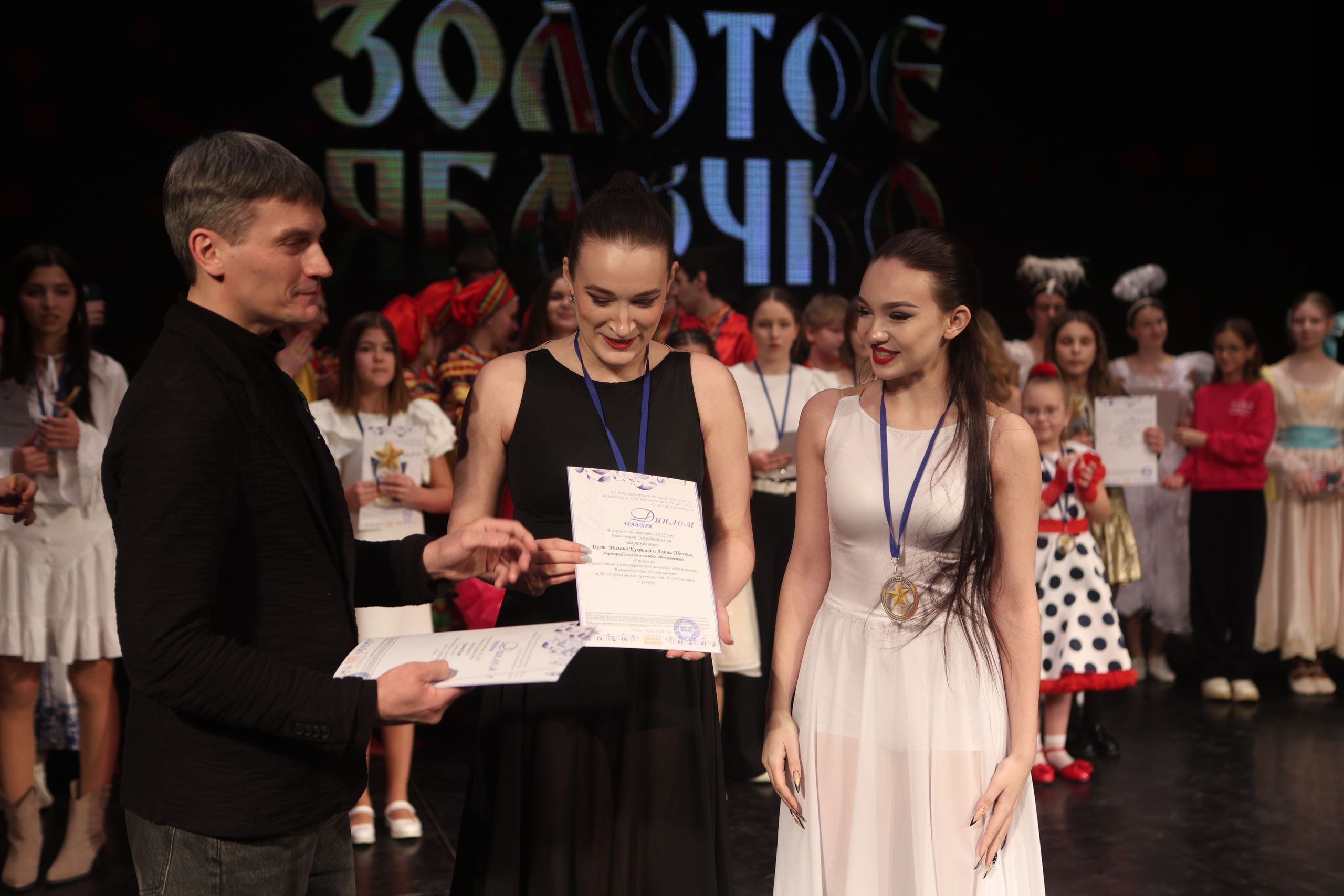 21 февраля, г. Томск. Золотое яблочко