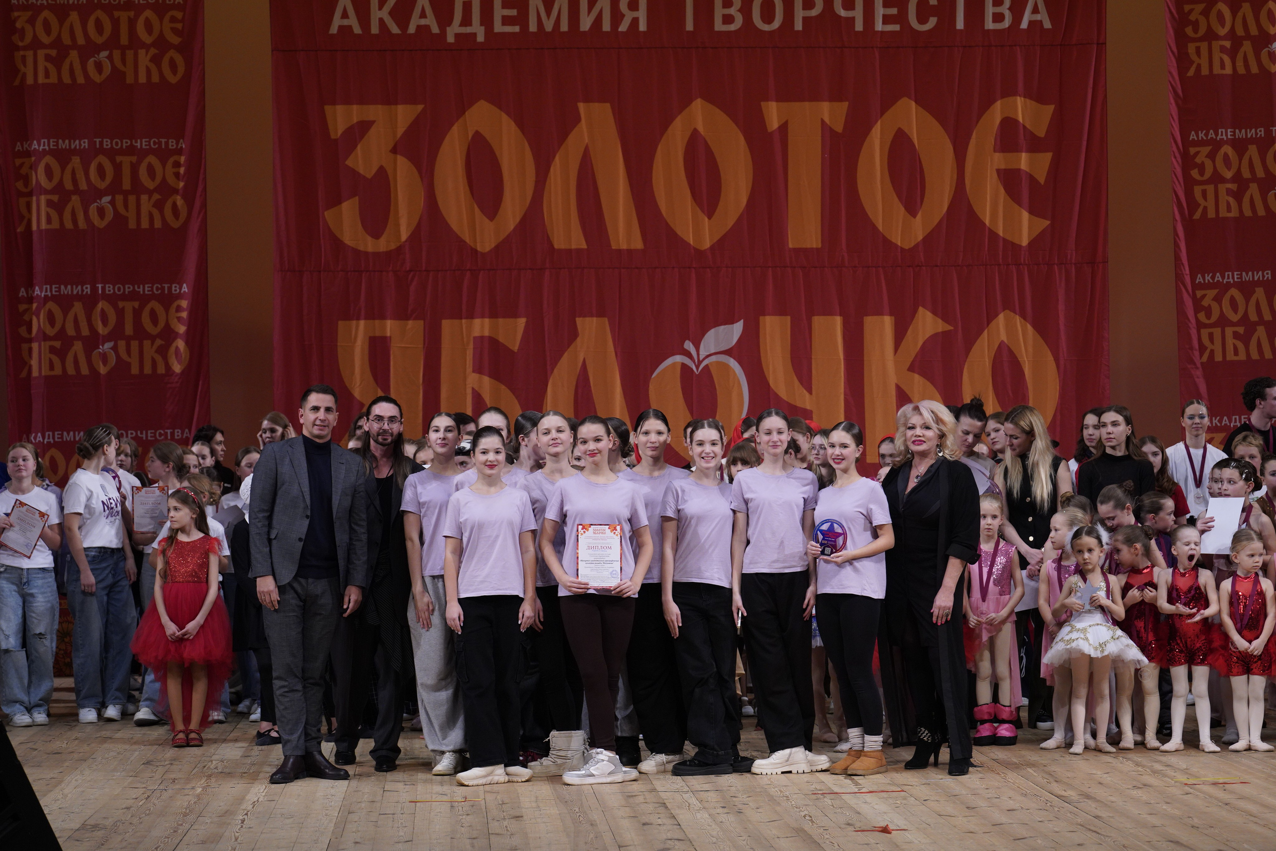 24 ноября, г. Санкт-Петербург. Золотое яблочко