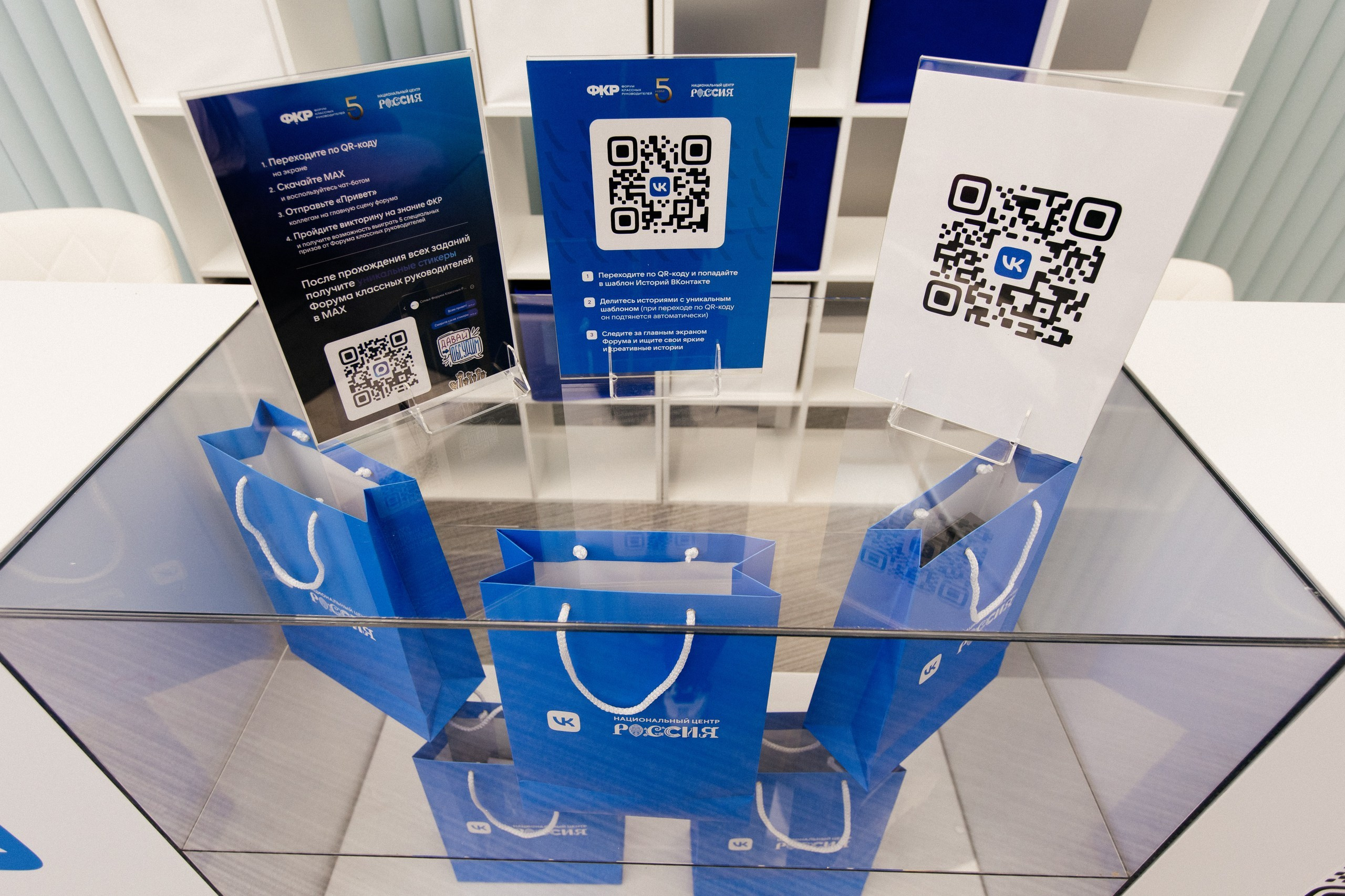 ВСЕРОССИЙСКИЙ ФОРУМ КЛАССНЫХ РУКОВОДИТЕЛЕЙ | VK |МОСКВА, 2025. Five Media — репортажный фотограф Москва | Мск