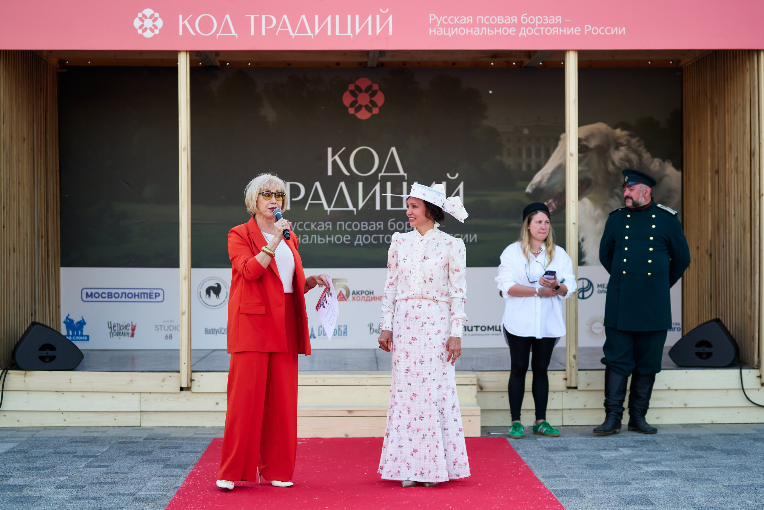 Фестиваль КОД ТРАДИЦИЙ