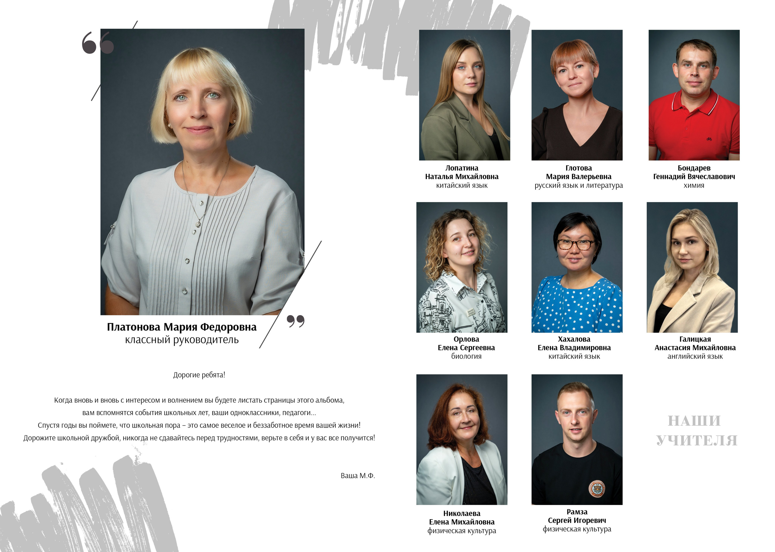 Выпускные книги для старших классов. Семейный и детский фотограф в Москве Роксана Давлятерова