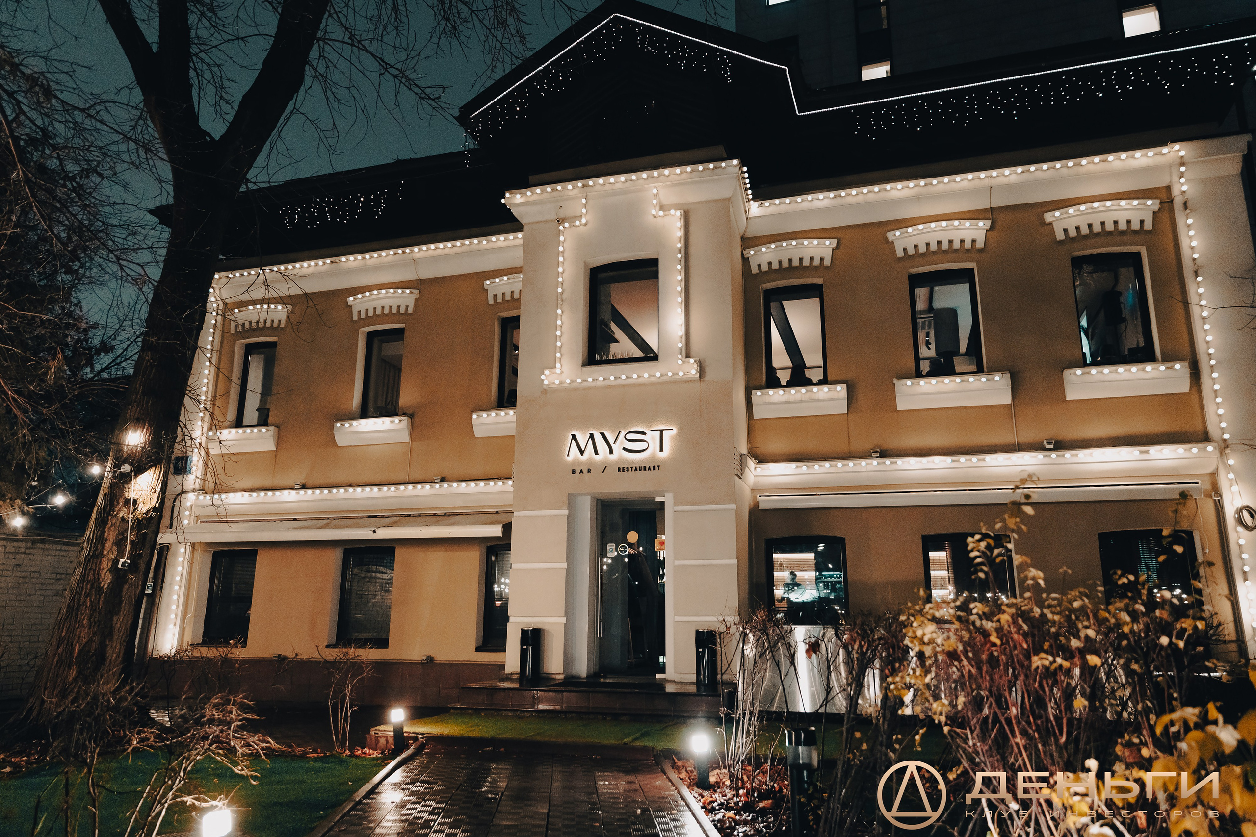 Ужин резидентов инвестиционного клуба