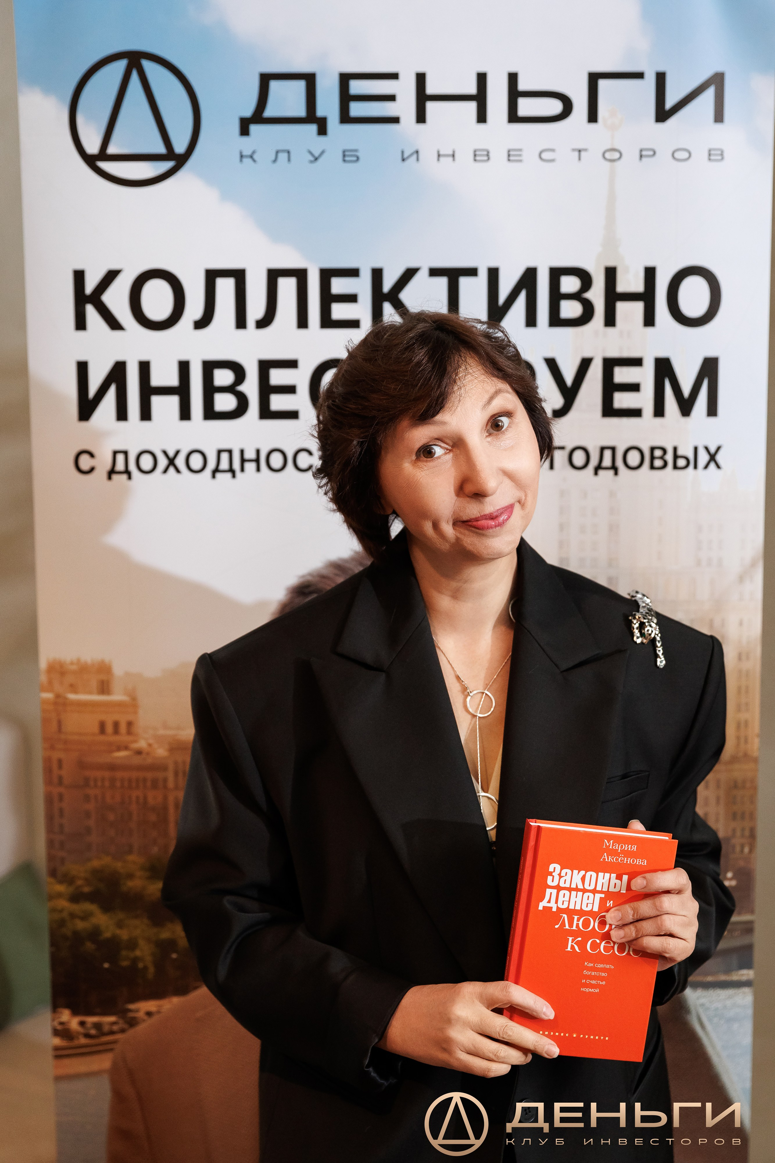 Ужин резидентов инвестиционного клуба