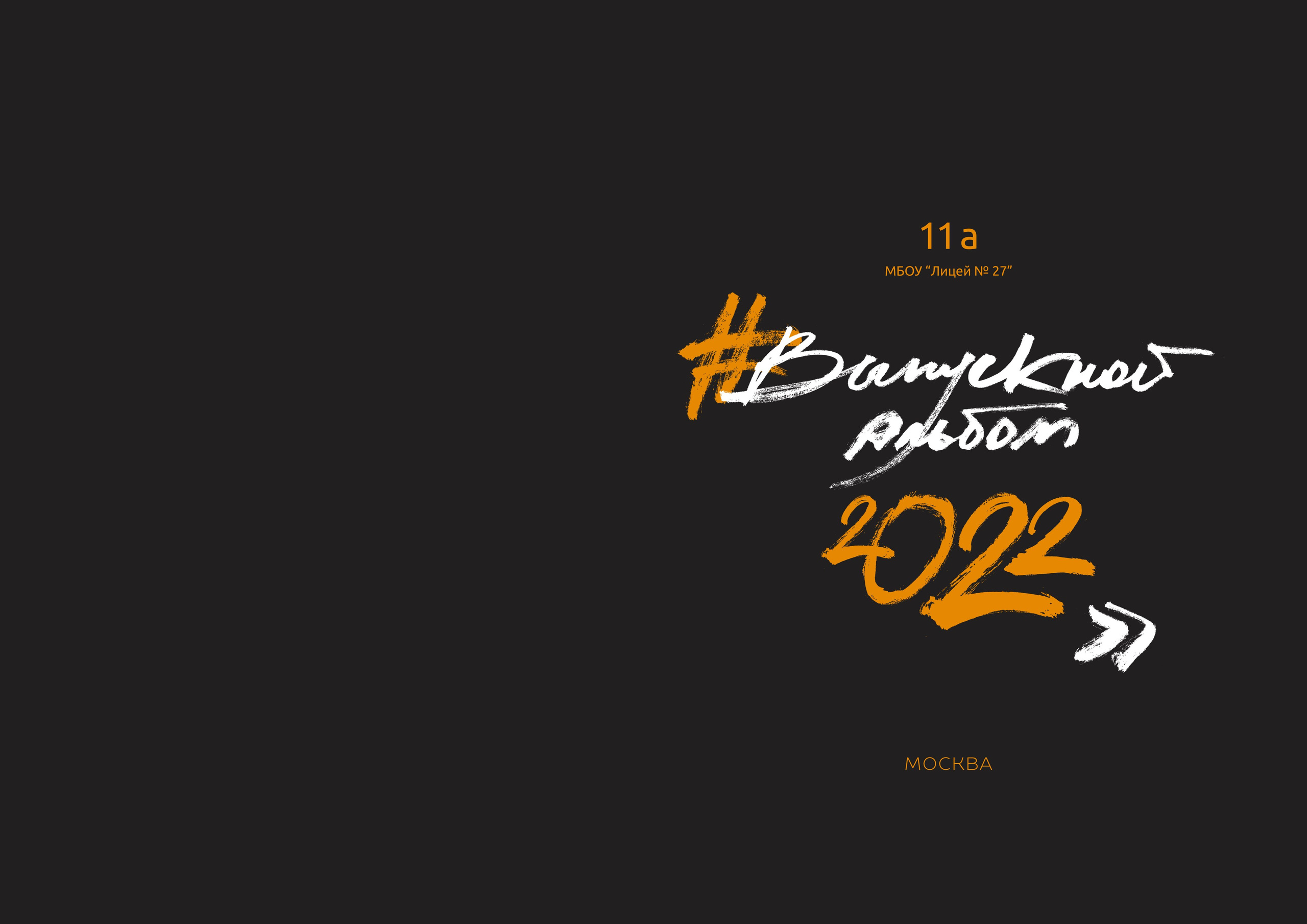 Шаблон «Лайт»