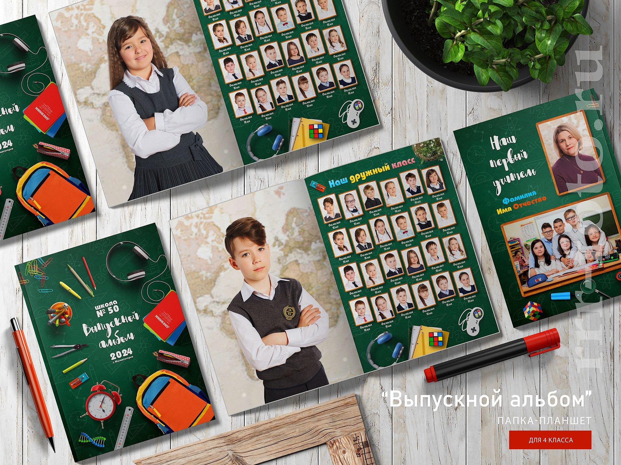 Папка-планшет для 4 класса "Выпускной альбом".  Формат 21×30 см.