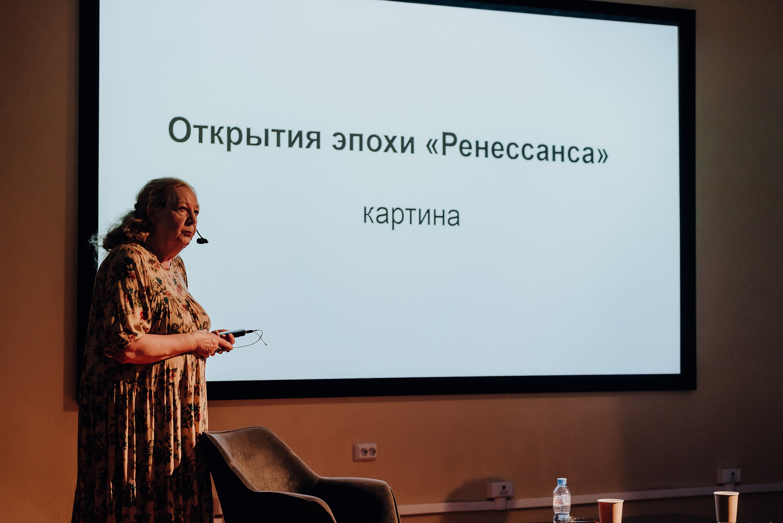 17.08.2022 | Лекторий № 5 «Эпоха Ренессанса: как она изменила мир?» Лекция Ираиды Копьевой. Фотограф Роман Рудаков