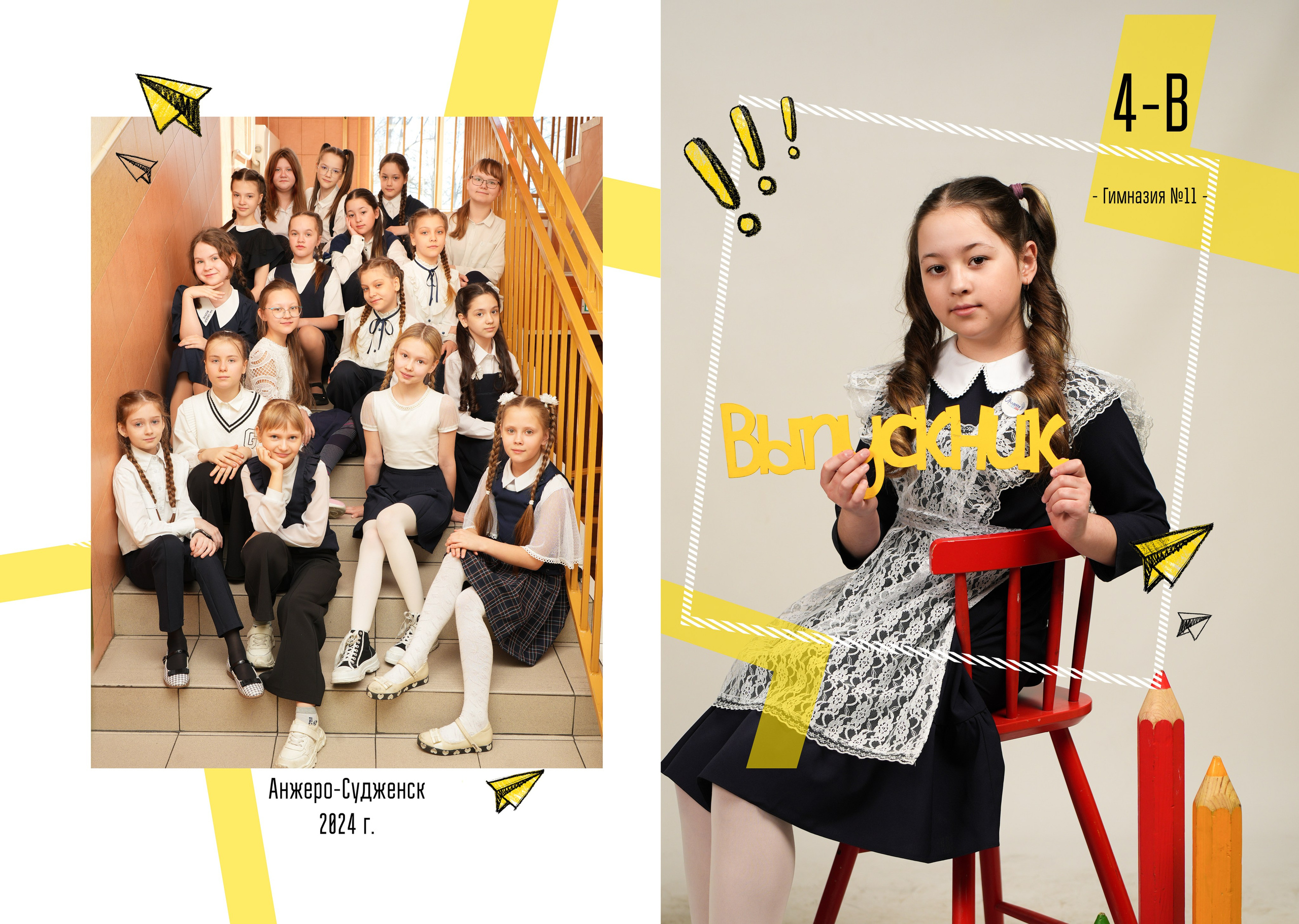 Фон начальные классы. Школьная фотография Поповы