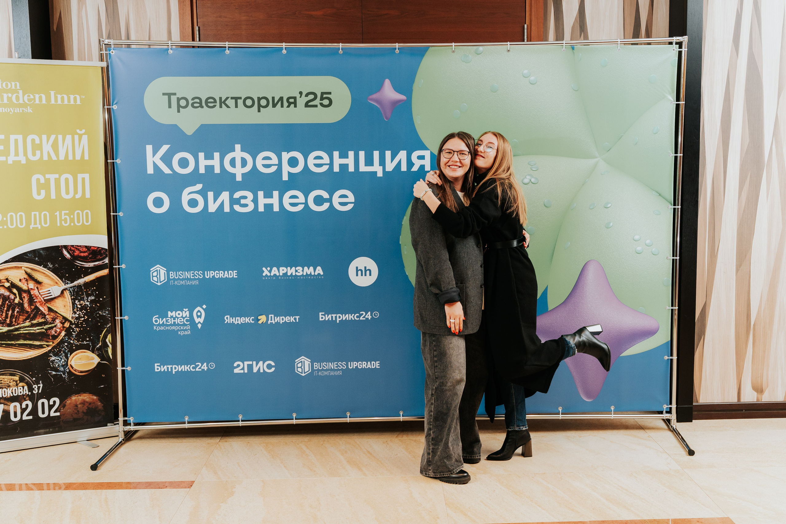 Бизнес-форум «Террирория 25». Репортажный фотограф Красноярск