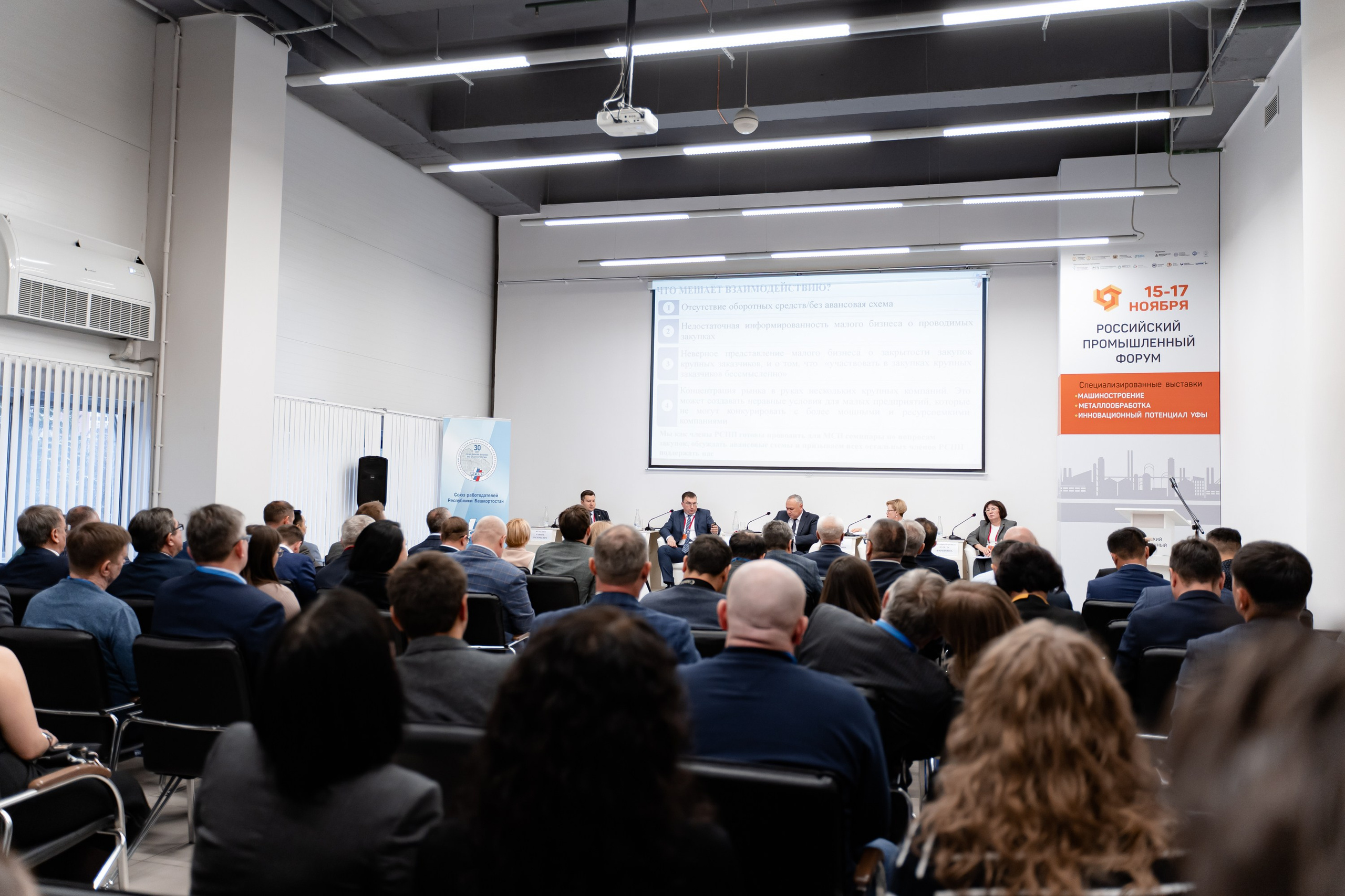 Российский Промышленный Форум. Свадебный и репортажный фотограф в Уфе и по России