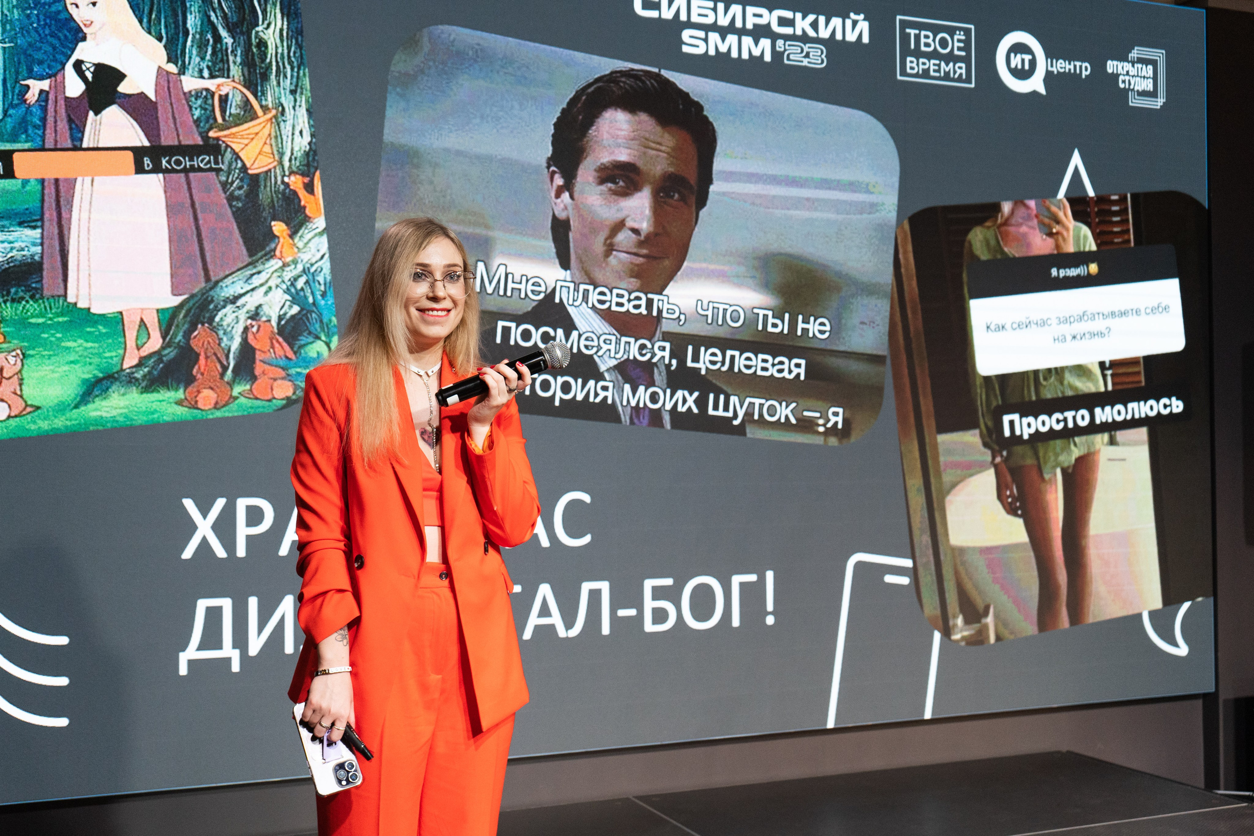Сибирский SMM 2023. Репортажный фотограф Даниил Коган