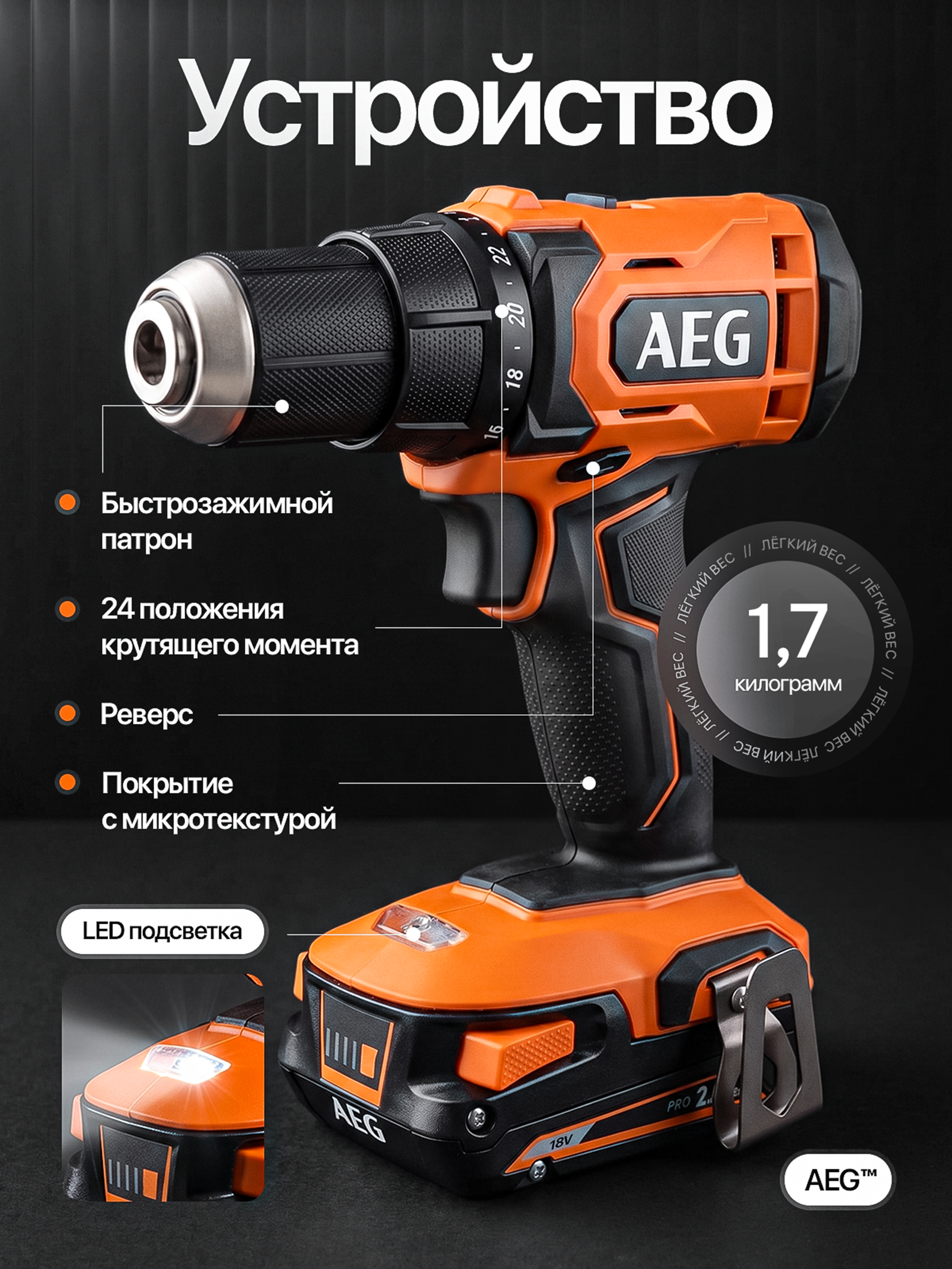 Дрель. Студия дизайна Вечтомова