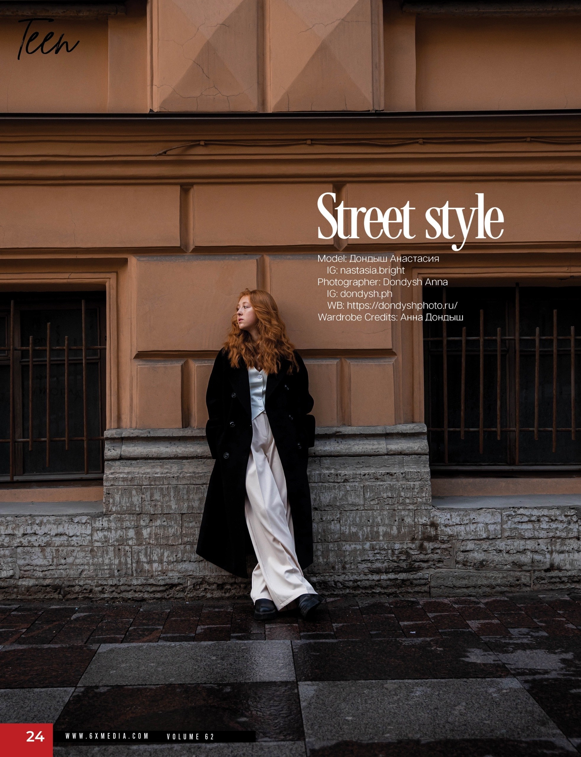 ПЕЧАТНОЕ ПРИЗНАНИЕ. Мужской фотограф СПб