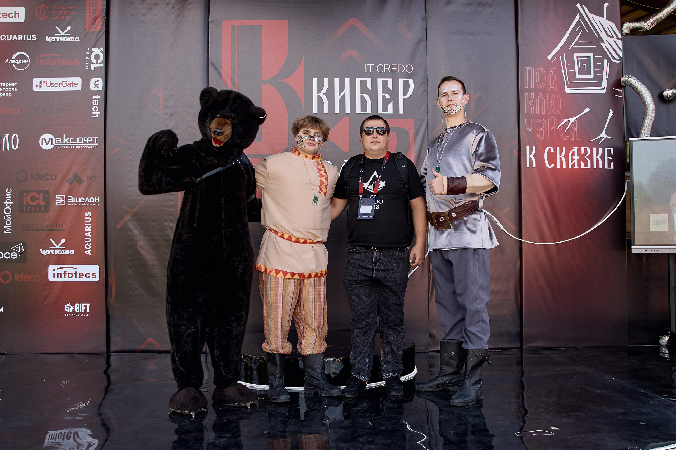 Максофт (IT Credo 2025). Свадебная, семейная фото и видео съёмка в Пензе