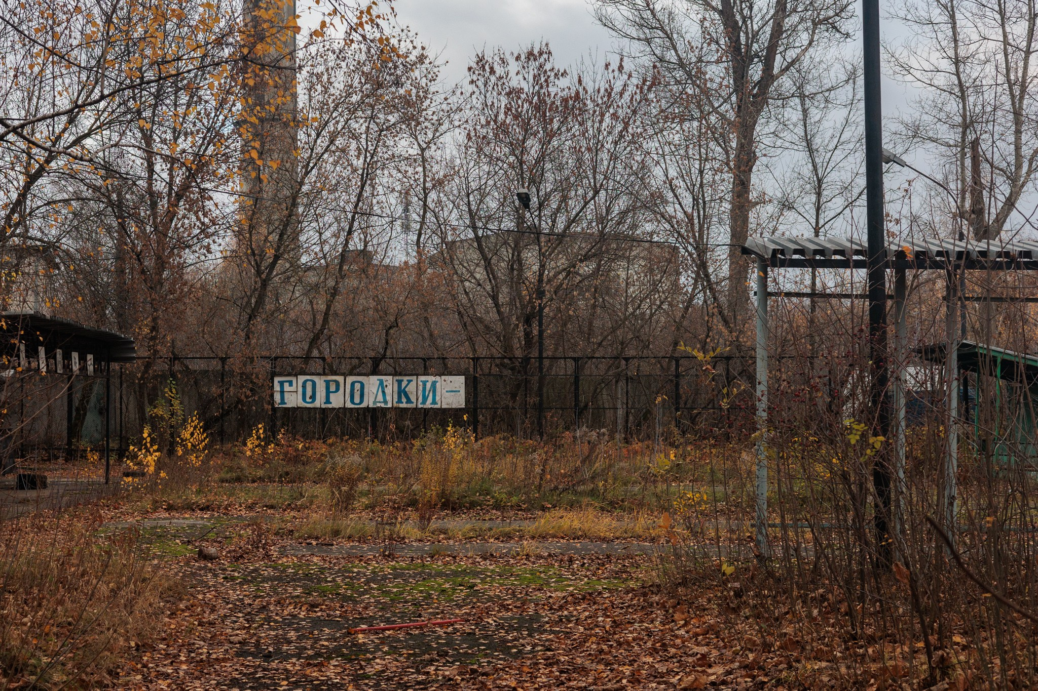 Ленинский район и городошный стадион, 26.10.25