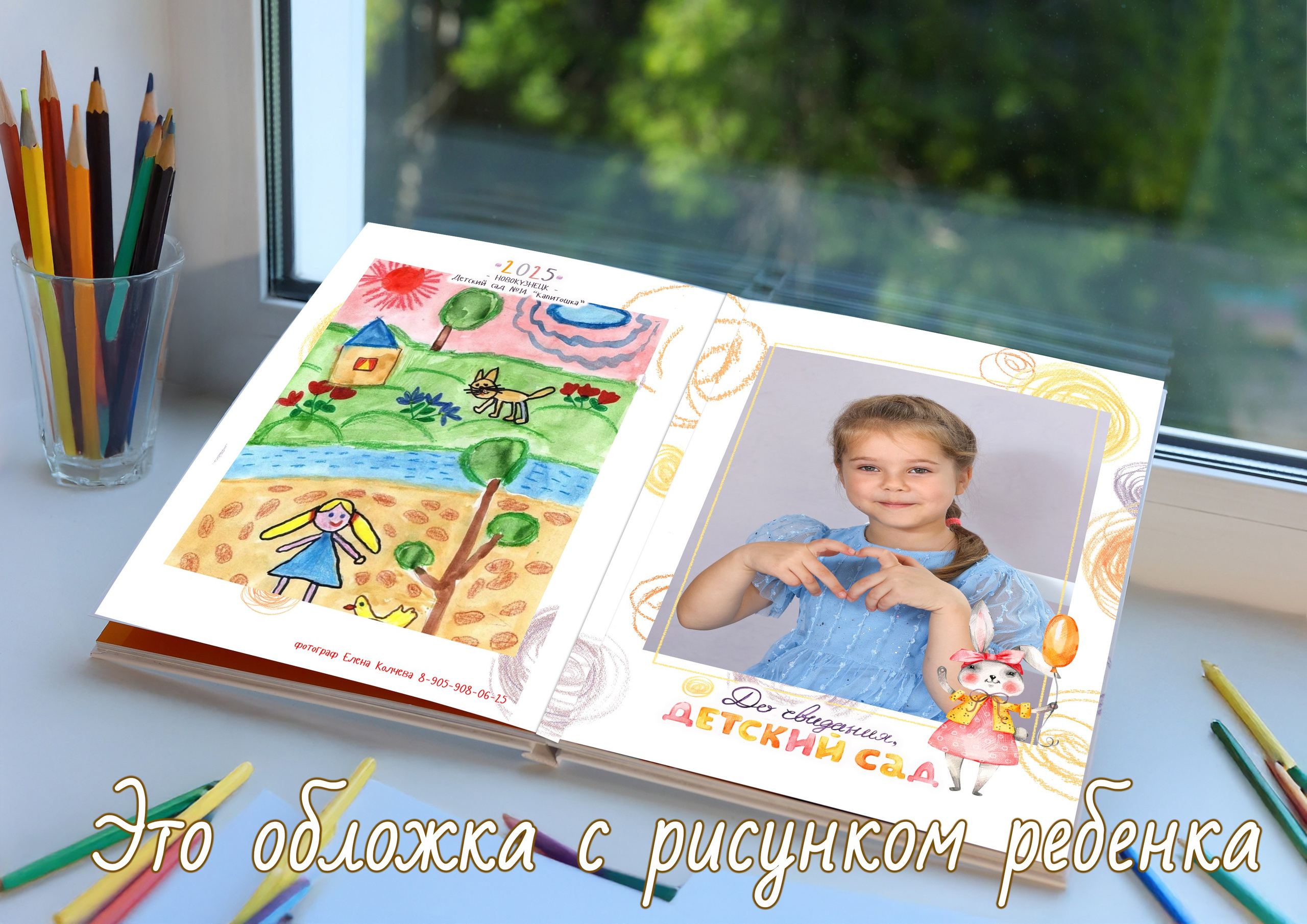 Выпускной альбом Премиум в детском саду. Много страниц. Много фотографий. Выпускной альбом с крупными фотографиями.