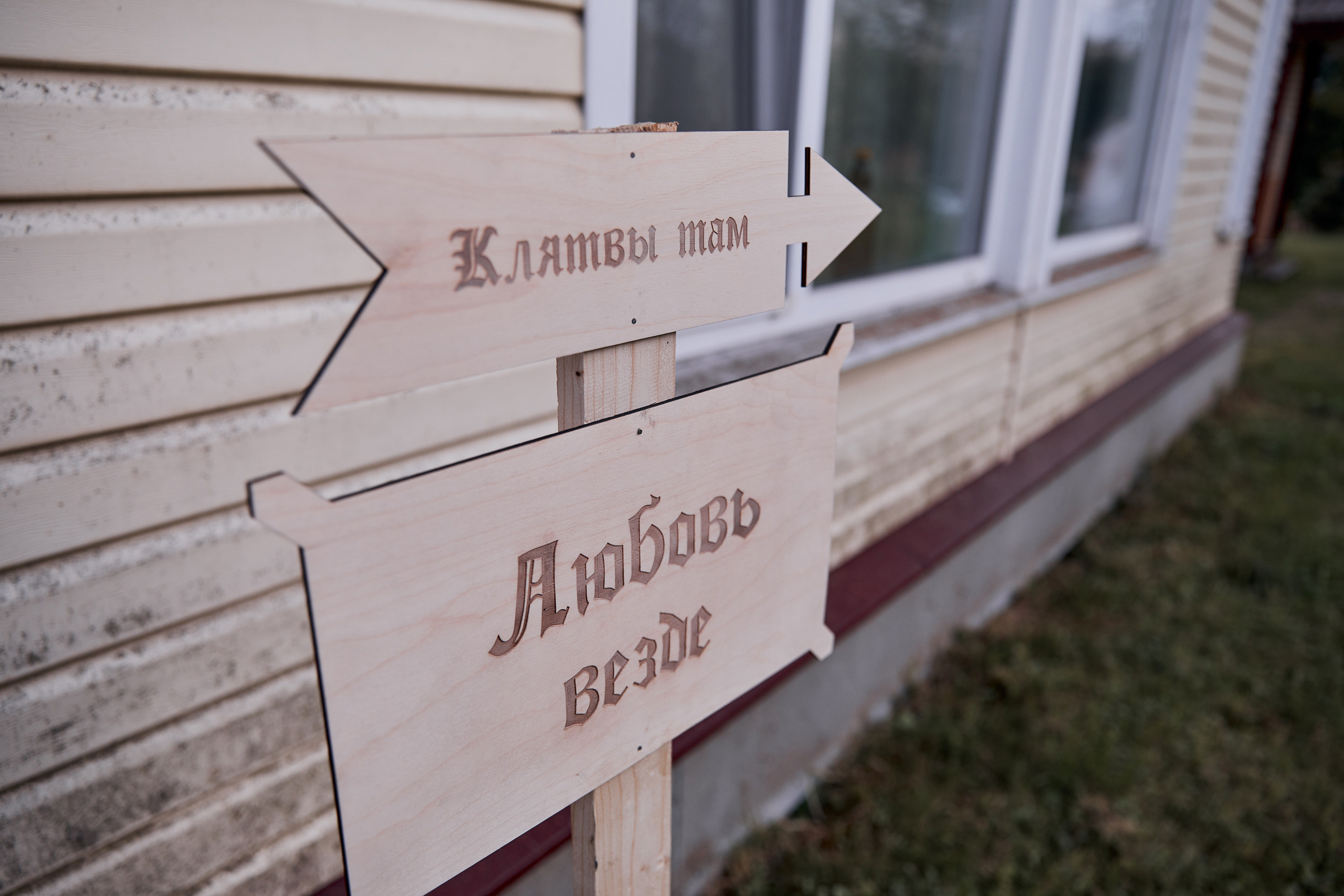 Любовь — это Джаз. Свадебный и семейный фотограф в Ярославле и Рыбинске Вячеслав Барышков