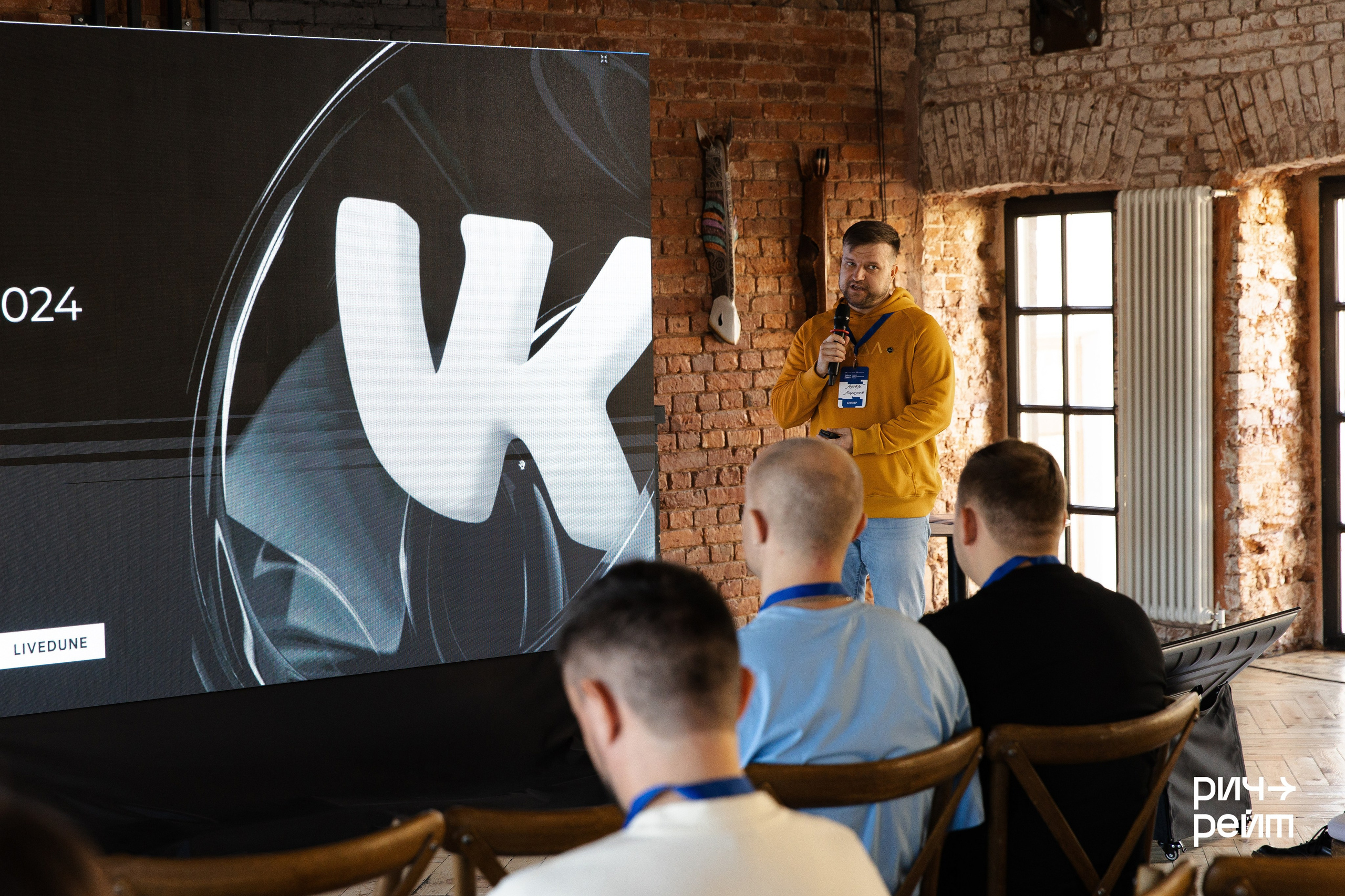 Главная SMM-конференция России. РИЧ-РЕЙТ. Фотограф Вышний Волочек/Тверь/Москва/Санкт-Петербург