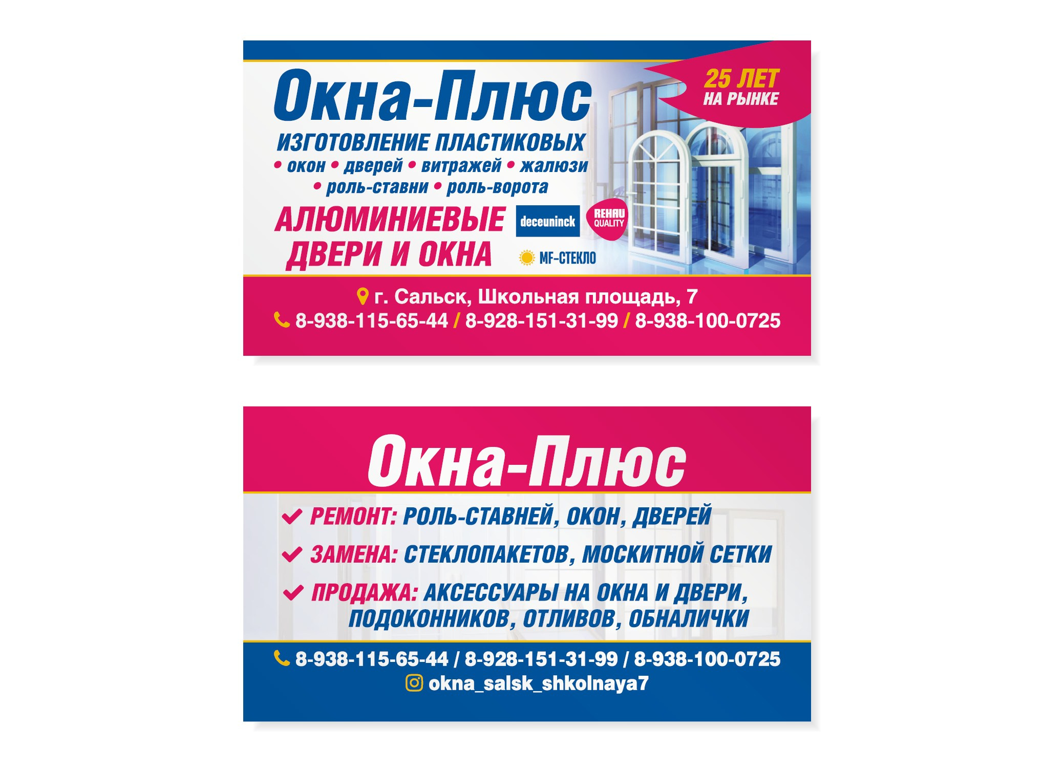 Дизайн и печать визиток
