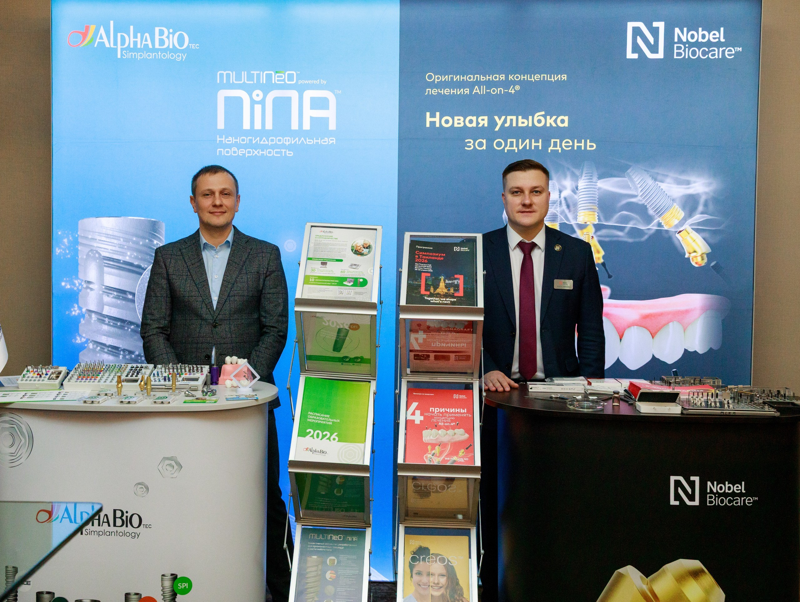 Стоматологический конгресс. Grand Autograph. Репортажный фотограф в Новосибирске Алена Помазунова