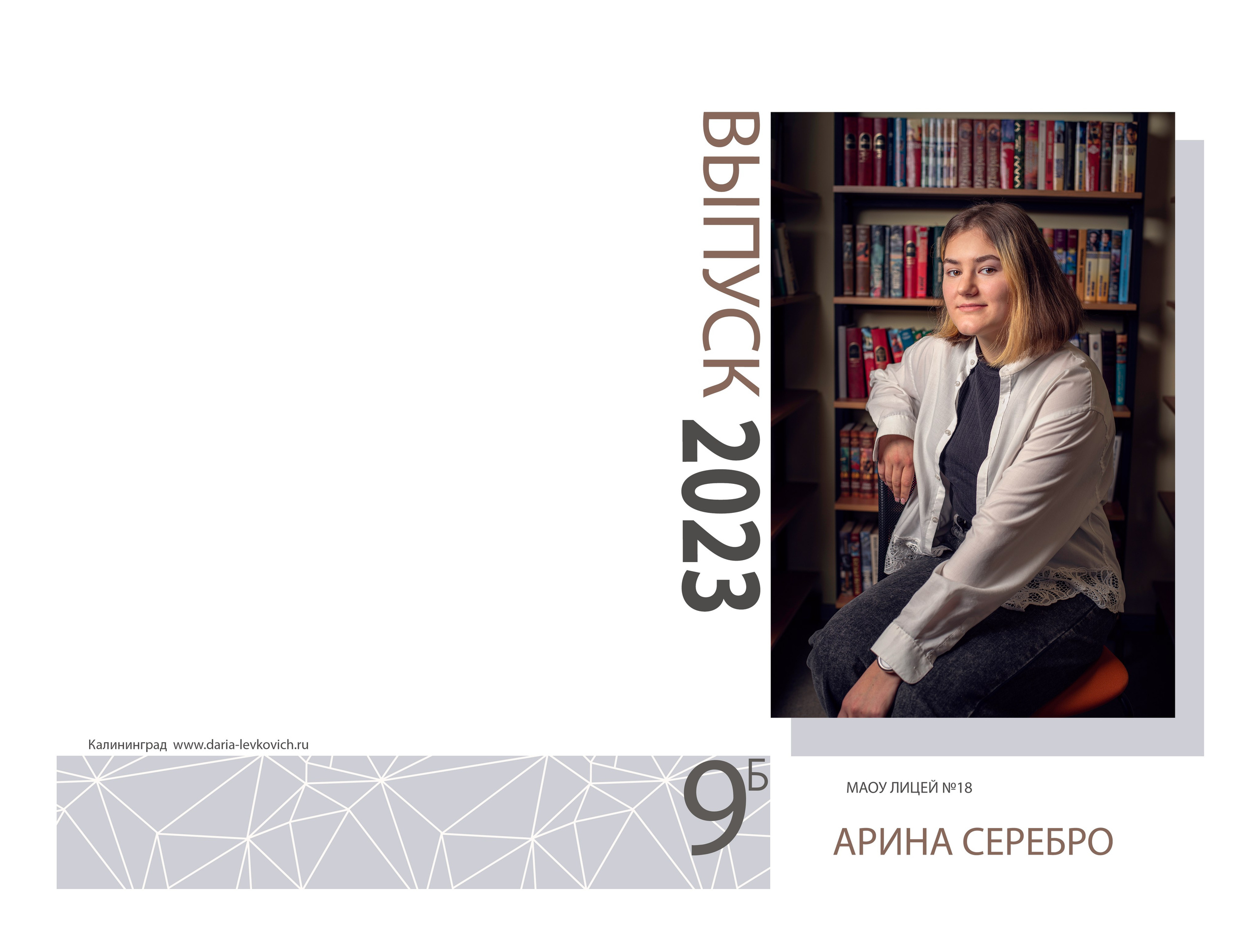 Папки и трюмо. Семейный и детский фотограф Дарья Левкович, Калининград