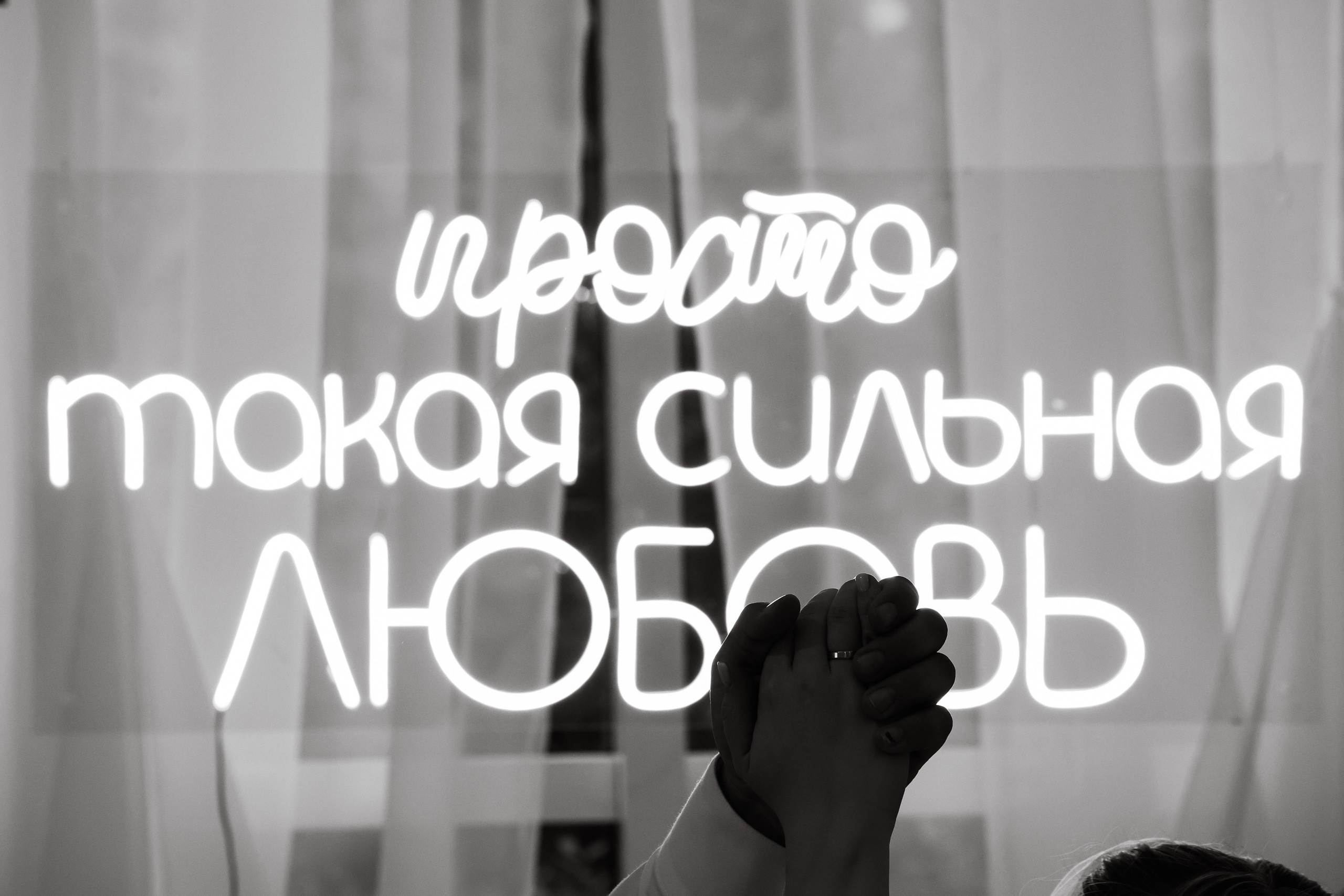 Арсений и Екатерина. Фотограф Москва и МО Анастасия Пясковская