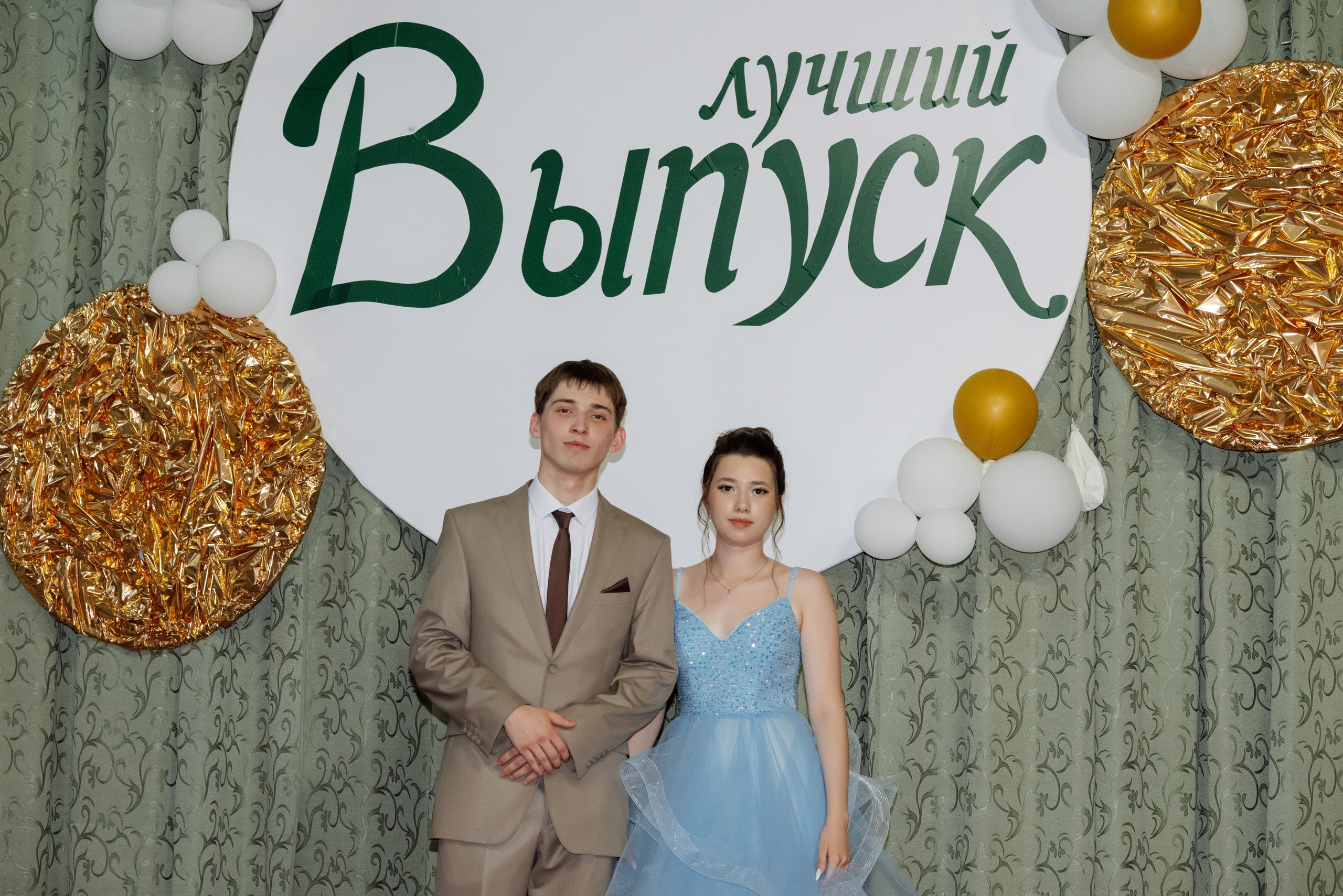 Досвидания школа!. Фотограф Анастасия Фомина