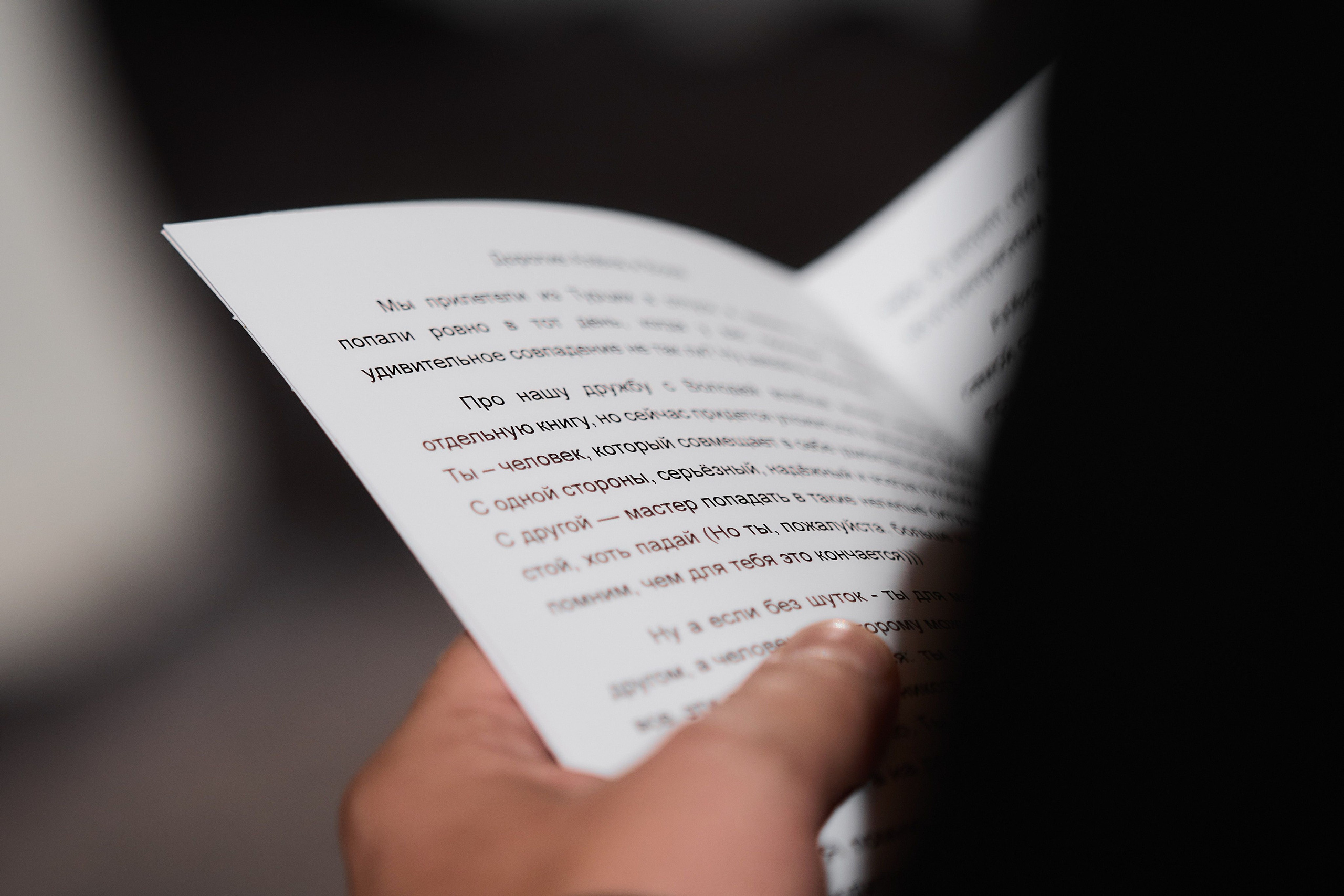 Алёна и Владимир. Организация мероприятий в Екатеринбурге BORDO